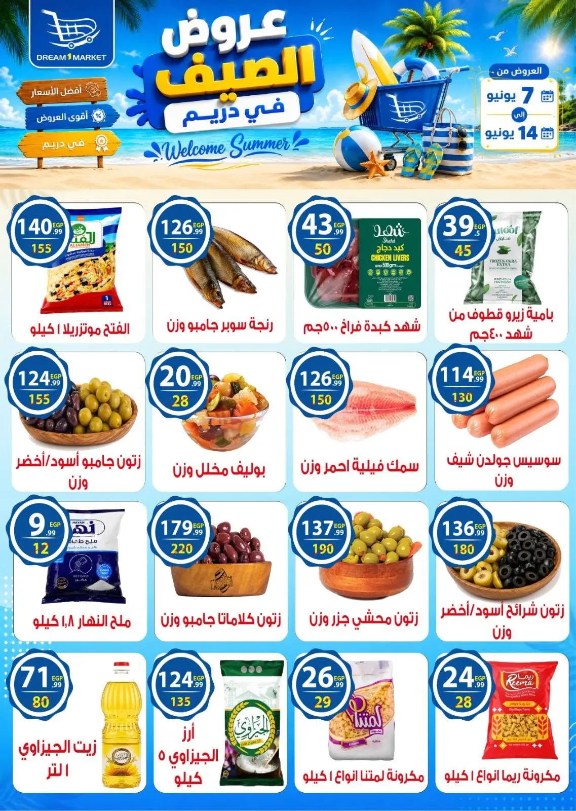 Ofertas de Mercado Dream Egipto de 7 a 14 junio 2026 Ofertas de verano - Mercado Dream - Egipto - 7 junio 2026 – 14 junio 2026 - Página 2