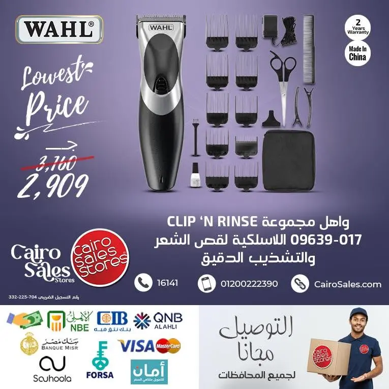 Ofertas de Tienda de ventas de El Cairo de 9 a 15 junio 2026 Ofertas de afeitadoras para hombre - Tienda de ventas de El Cairo - Egipto - 9 junio 2026 – 15 junio 2026 - Página 3