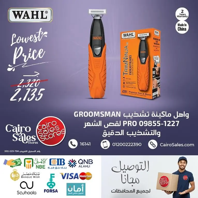Ofertas de Tienda de ventas de El Cairo de 9 a 15 junio 2026 Ofertas de afeitadoras para hombre - Tienda de ventas de El Cairo - Egipto - 9 junio 2026 – 15 junio 2026 - Página 5