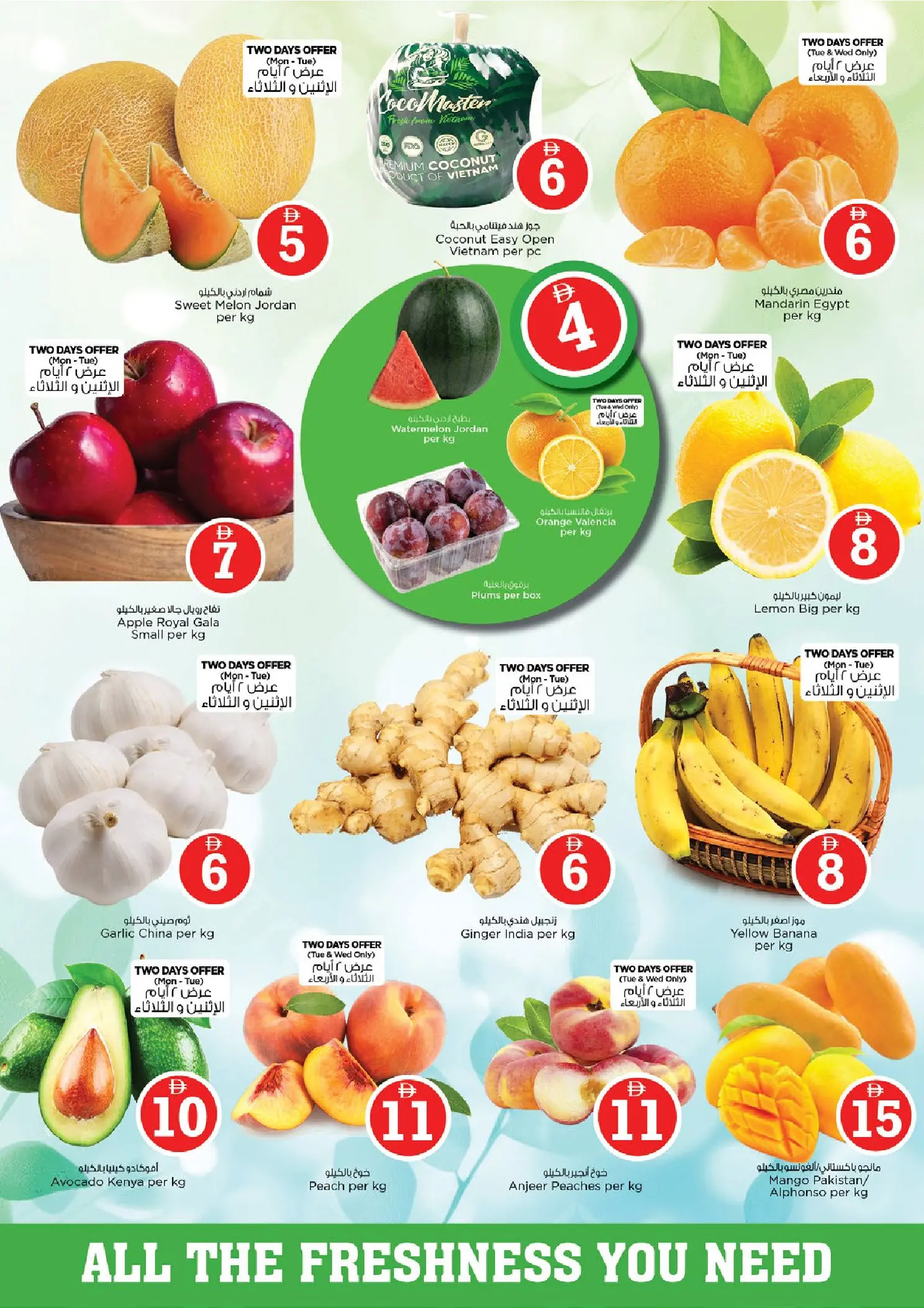 Nesto offers in Fujairah from 8 to 10 June 2026 Magic Numbers Deals - Nesto - UAE - 8 June 2026 – 10 June 2026 - Page 2