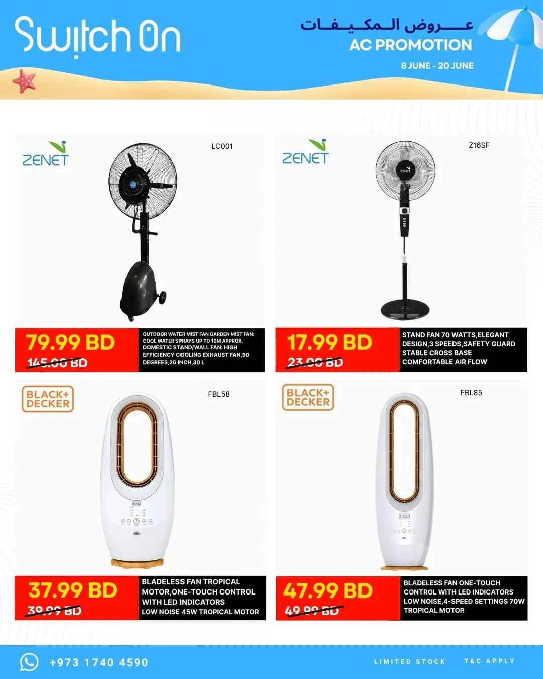 Switch on offers from 8 to 20 June 2026 Summer Deals - Switch on - Bahrain - 8 June 2026 – 20 June 2026 - Page 5