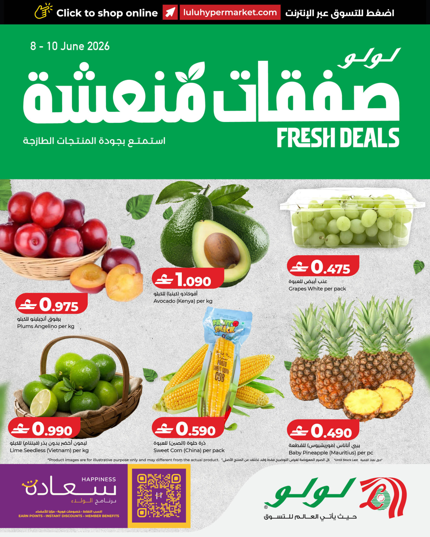 Ofertas de Lulu Oman de 8 a 10 junio 2026 Oferta Fresca - Página 1
