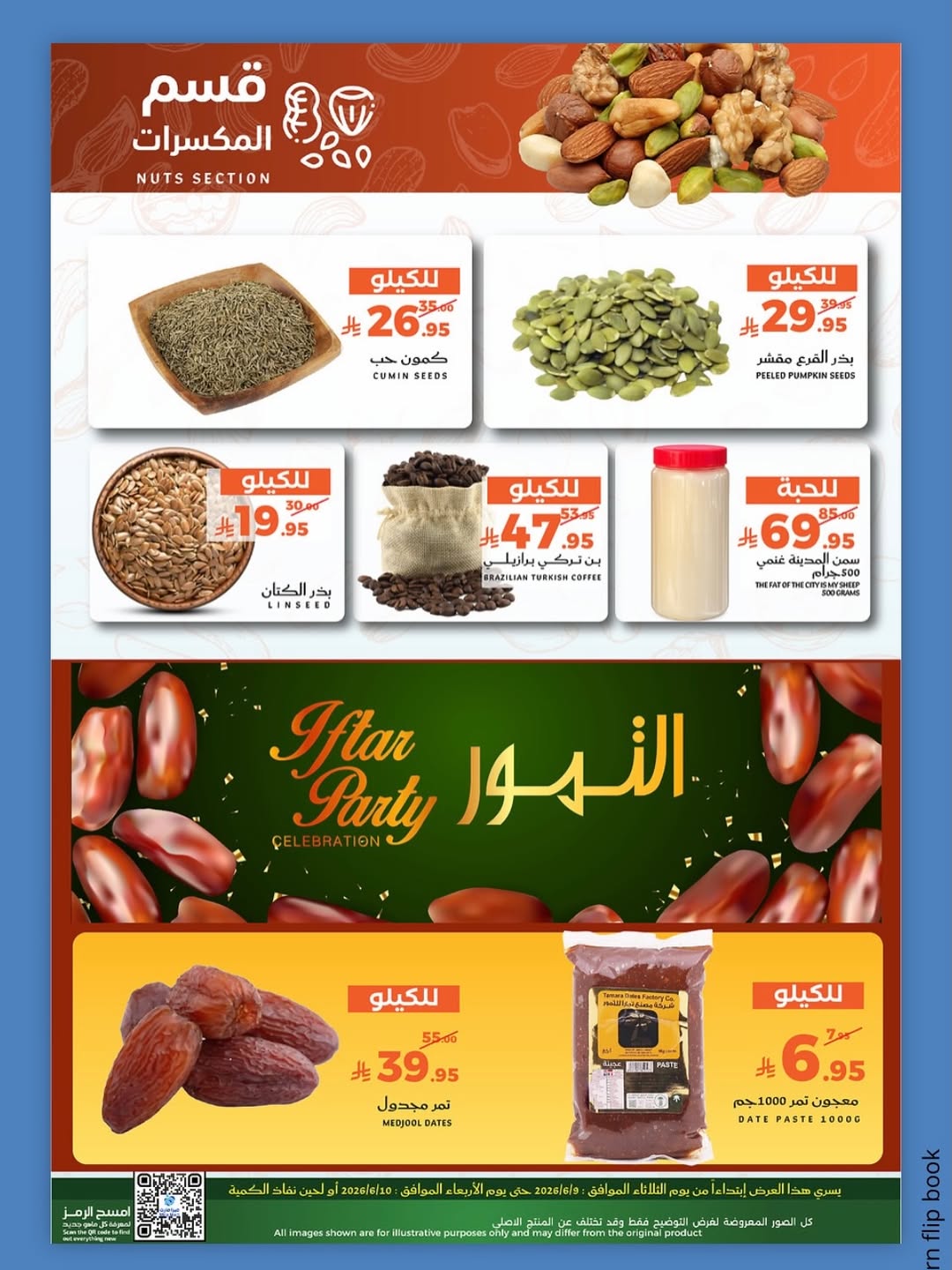 عروض ميرا مارت بفرع جدة من ٢٣ حتى ٢٤ ذو الحجة ١٤٤٧ هـ (٩ إلى ١٠ يونيو ٢٠٢٦) عروض الطازج - ميرا مارت - السعودية - 9 يونيو 2026 – 10 يونيو 2026 - صفحة 8