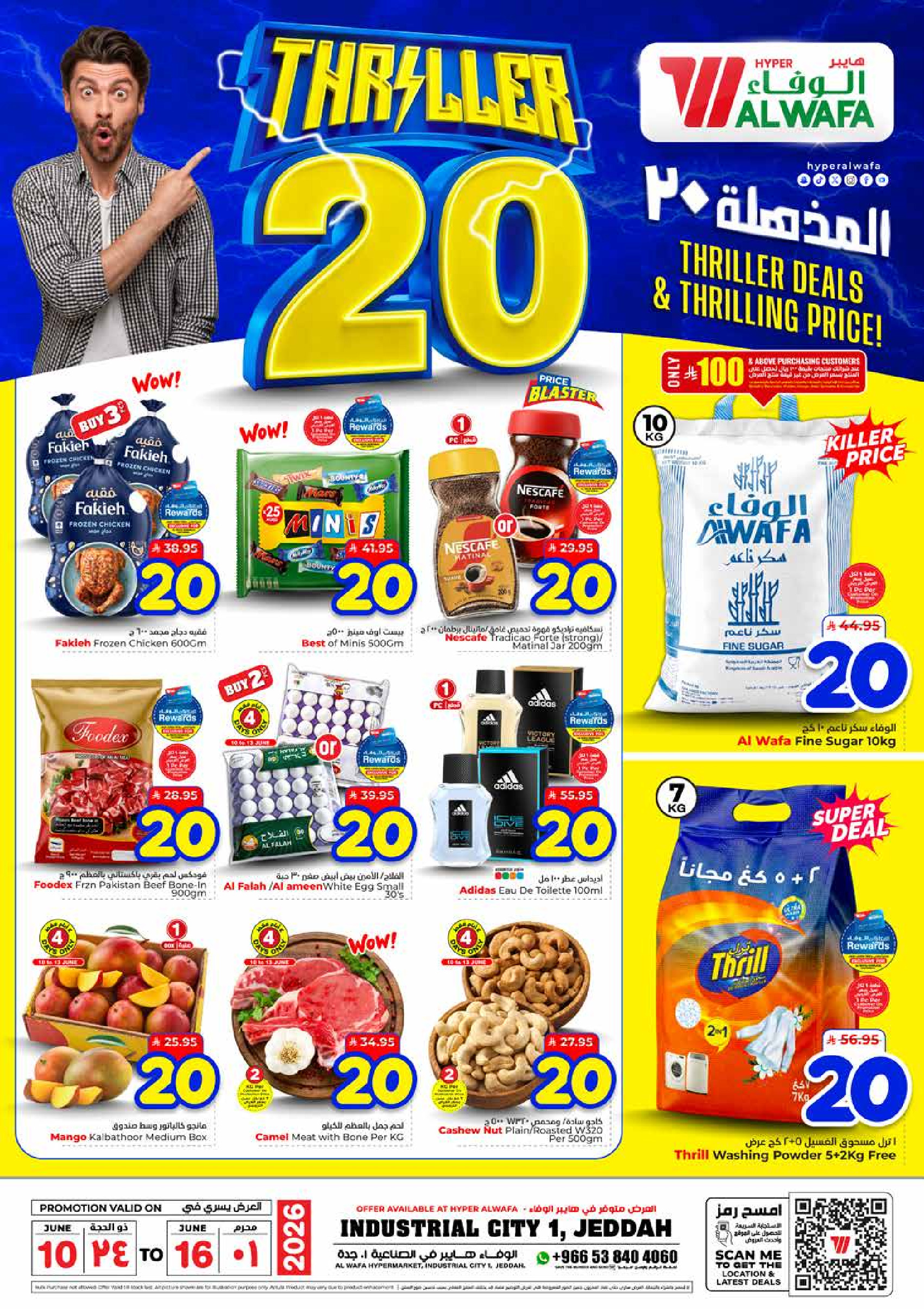 Offres Hypermarché Al Wafa Jeddah, Makkah, Taif, Al-Baghdadiyah de 24 à 30 Dhuʻl-Hijjah 1447 AH (10 au 16 juin 2026) Offres incroyables - Page 1