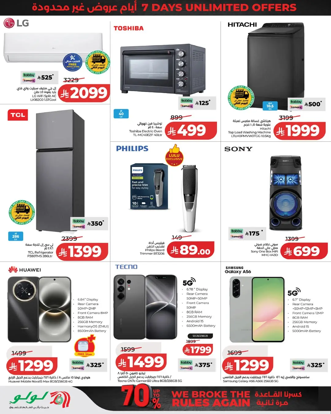 Ofertas de Lulu Región Occidental de 24 a 30 Dhuʻl-Hijjah 1447 AH (10 – 16 junio 2026) Nuestras ofertas para romper las reglas - Lulu - Arabia Saudita - 10 junio 2026 – 16 junio 2026 - Página 5