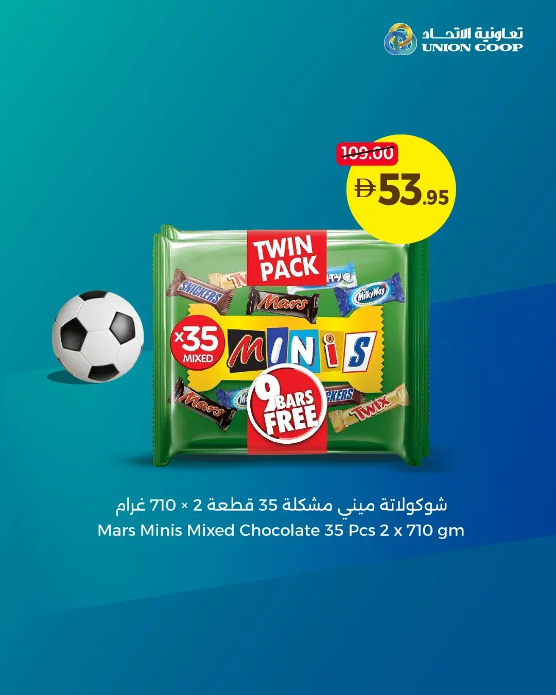 عروض تعاونية الاتحاد الإمارات من ٨ حتى ١٧ يونيو ٢٠٢٦ للعبة بدأت والعروض أيضا - تعاونية الاتحاد - الإمارات - 8 يونيو 2026 – 17 يونيو 2026 - صفحة 4