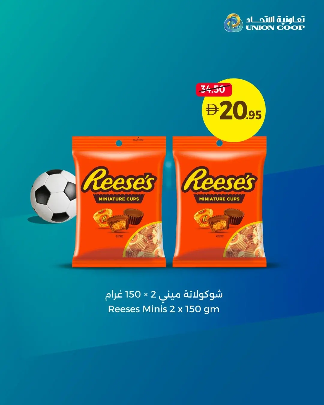عروض تعاونية الاتحاد الإمارات من ٨ حتى ١٧ يونيو ٢٠٢٦ للعبة بدأت والعروض أيضا - تعاونية الاتحاد - الإمارات - 8 يونيو 2026 – 17 يونيو 2026 - صفحة 3