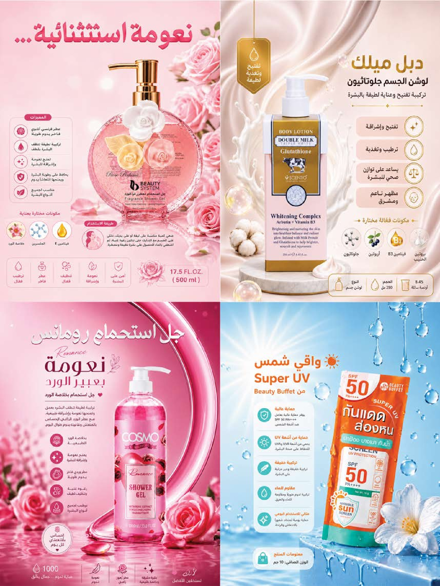 Farm markets Saudi Arabia offers from 24 to 30 Dhuʻl-Hijjah 1447 AH (10 – 16 June 2026) Beauty Festival Deals - Farm markets - Saudi Arabia - 10 June 2026 – 16 June 2026 - Page 14