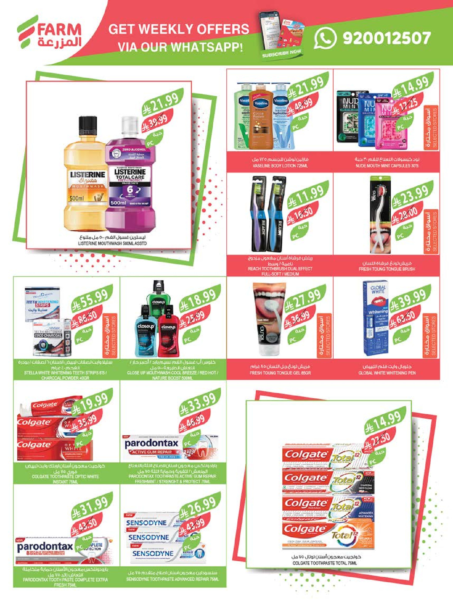 Farm markets Saudi Arabia offers from 24 to 30 Dhuʻl-Hijjah 1447 AH (10 – 16 June 2026) Beauty Festival Deals - Farm markets - Saudi Arabia - 10 June 2026 – 16 June 2026 - Page 15