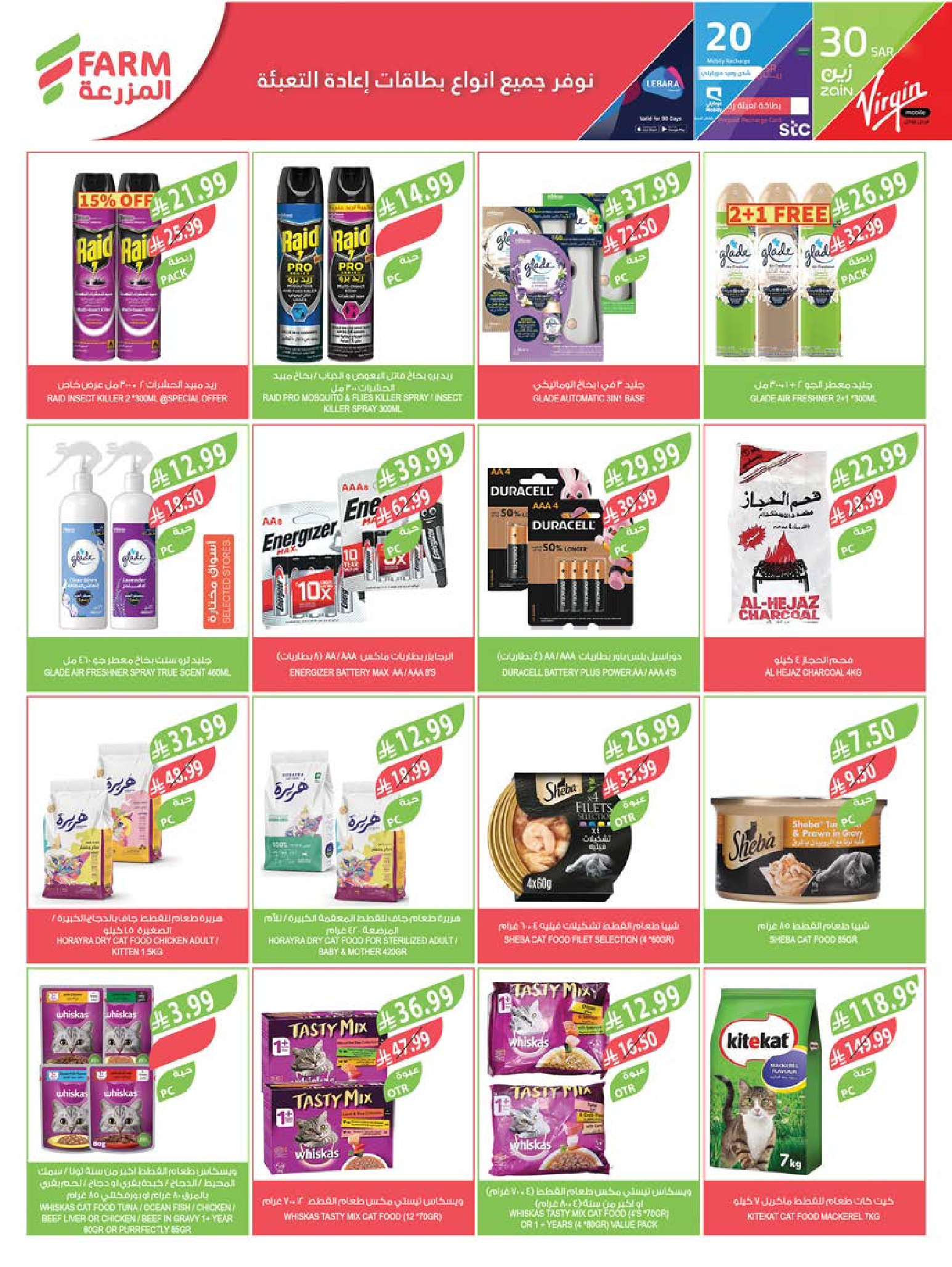 Farm markets Saudi Arabia offers from 24 to 30 Dhuʻl-Hijjah 1447 AH (10 – 16 June 2026) Beauty Festival Deals - Farm markets - Saudi Arabia - 10 June 2026 – 16 June 2026 - Page 25