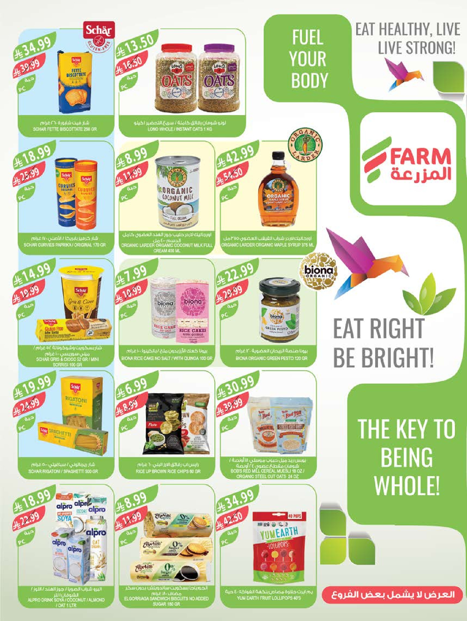 Farm markets Saudi Arabia offers from 24 to 30 Dhuʻl-Hijjah 1447 AH (10 – 16 June 2026) Beauty Festival Deals - Farm markets - Saudi Arabia - 10 June 2026 – 16 June 2026 - Page 39