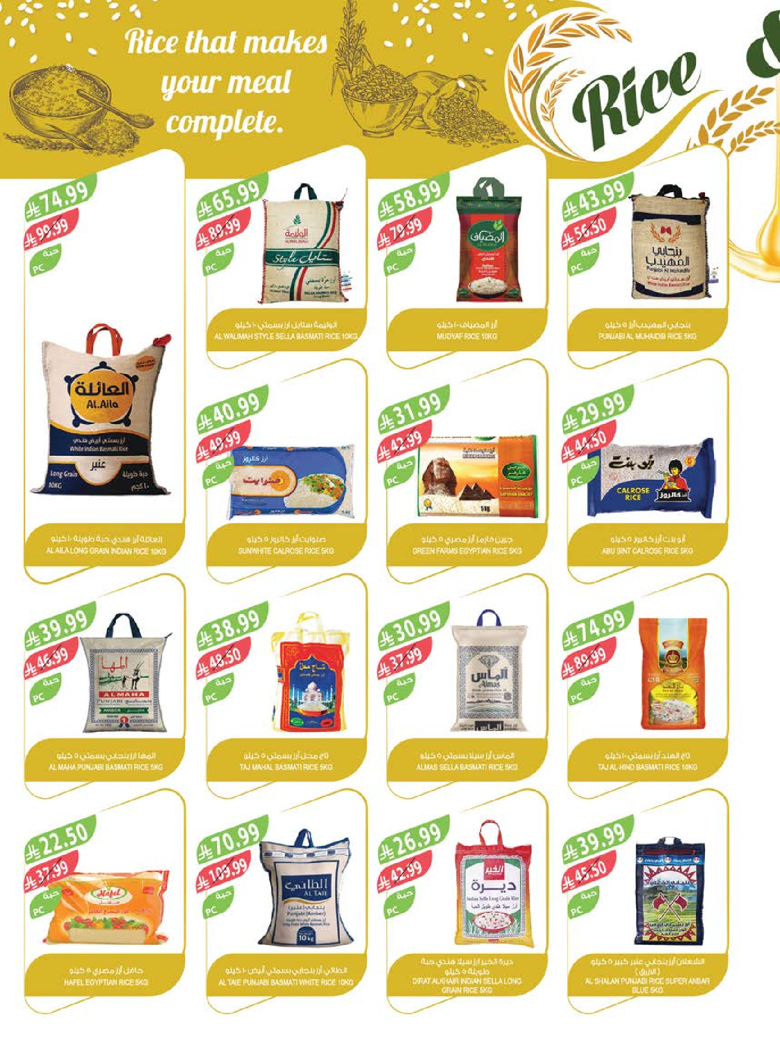 Farm markets Saudi Arabia offers from 24 to 30 Dhuʻl-Hijjah 1447 AH (10 – 16 June 2026) Beauty Festival Deals - Farm markets - Saudi Arabia - 10 June 2026 – 16 June 2026 - Page 47