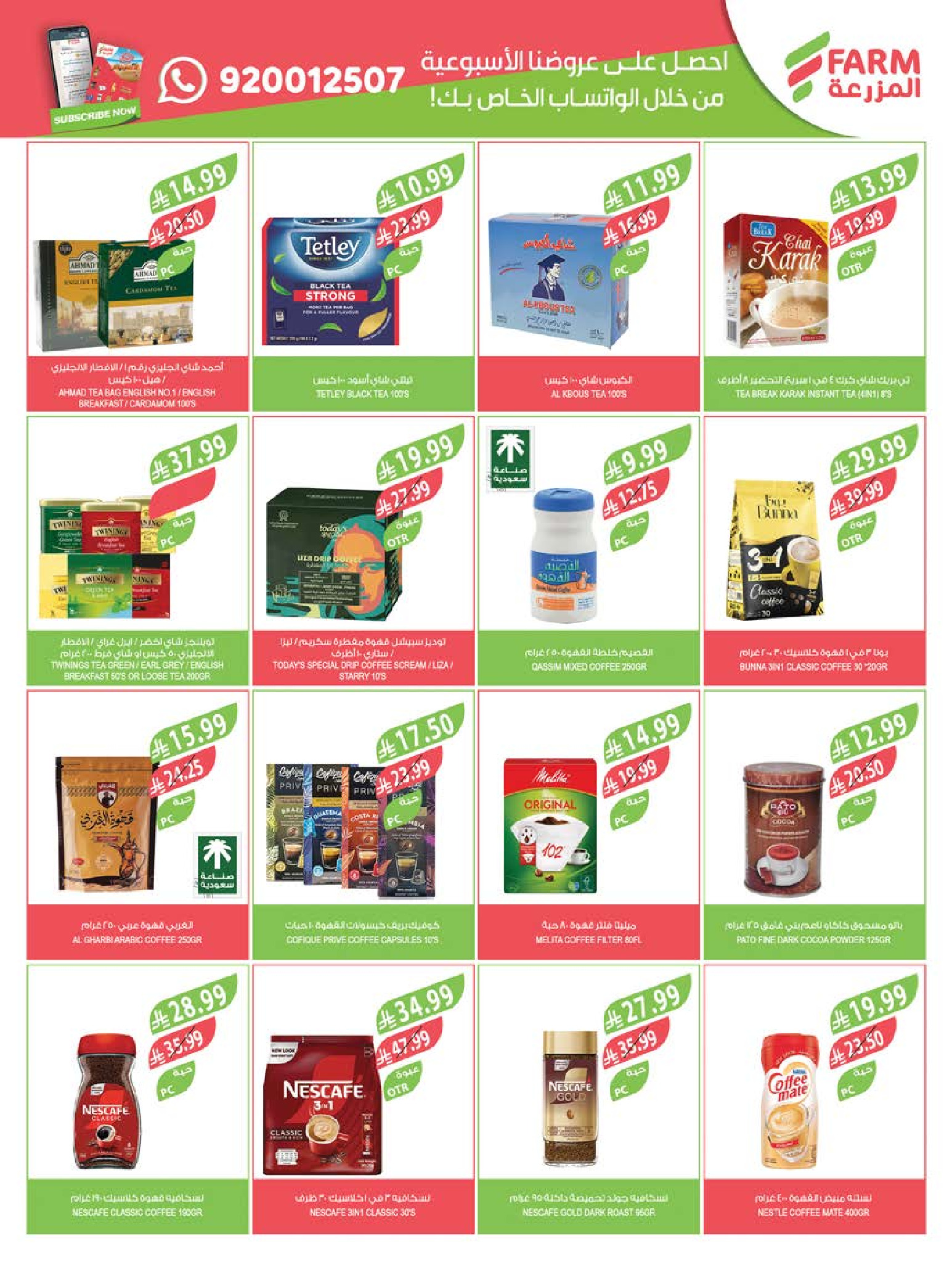 Farm markets Saudi Arabia offers from 24 to 30 Dhuʻl-Hijjah 1447 AH (10 – 16 June 2026) Beauty Festival Deals - Farm markets - Saudi Arabia - 10 June 2026 – 16 June 2026 - Page 50