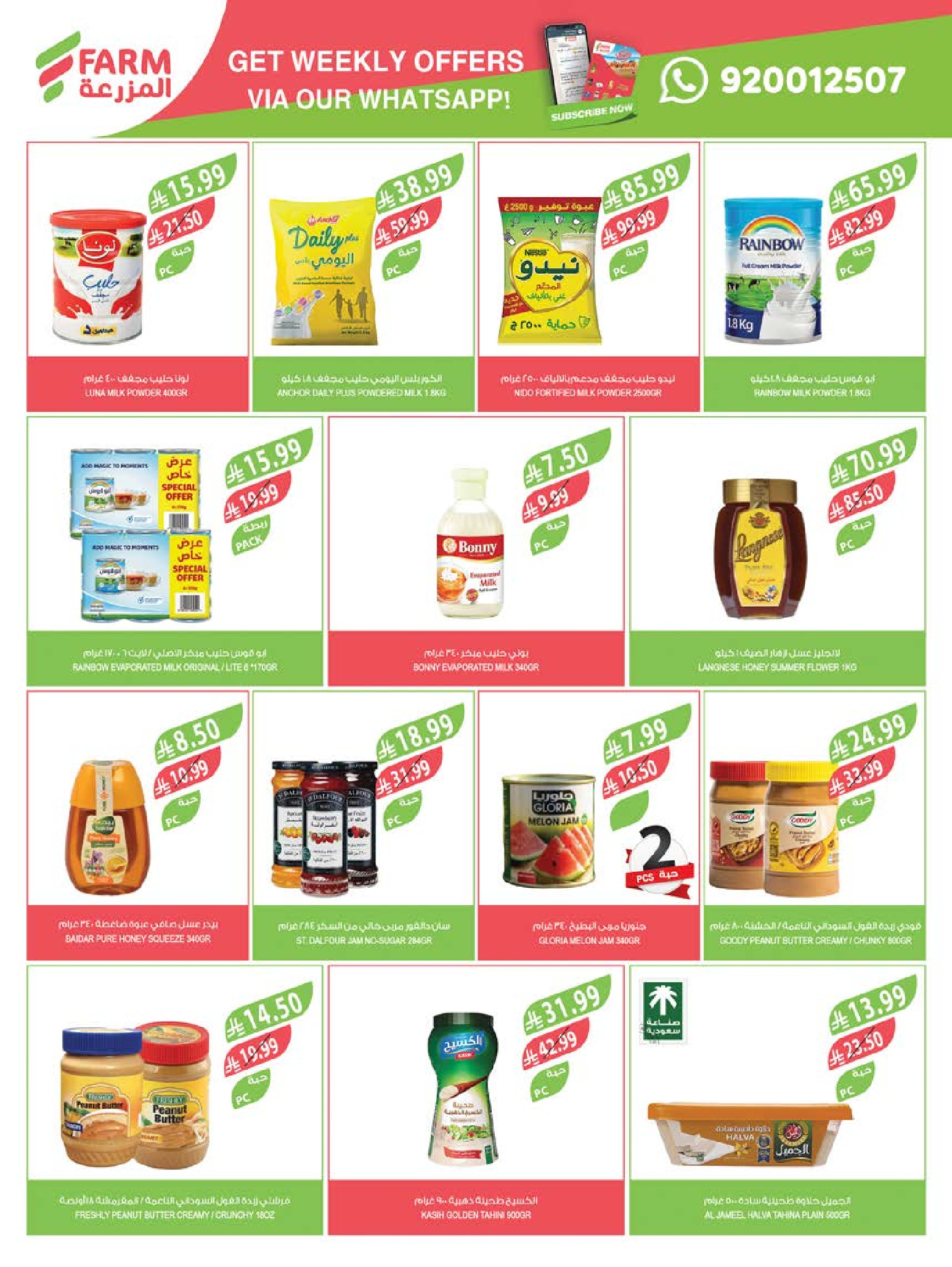 Farm markets Saudi Arabia offers from 24 to 30 Dhuʻl-Hijjah 1447 AH (10 – 16 June 2026) Beauty Festival Deals - Farm markets - Saudi Arabia - 10 June 2026 – 16 June 2026 - Page 51