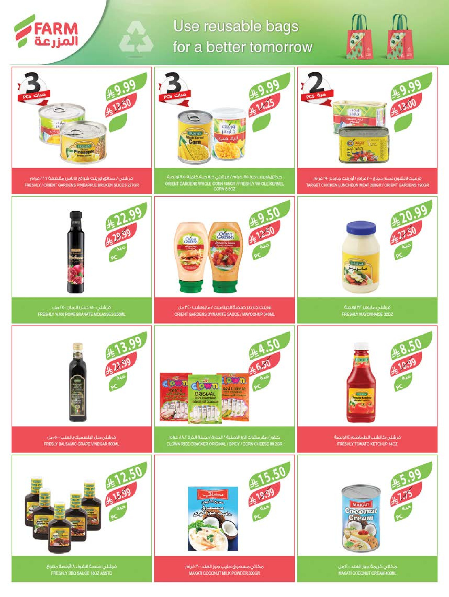 Farm markets Saudi Arabia offers from 24 to 30 Dhuʻl-Hijjah 1447 AH (10 – 16 June 2026) Beauty Festival Deals - Farm markets - Saudi Arabia - 10 June 2026 – 16 June 2026 - Page 55