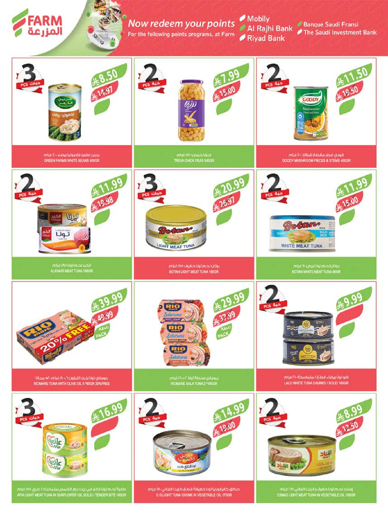 Farm markets Saudi Arabia offers from 24 to 30 Dhuʻl-Hijjah 1447 AH (10 – 16 June 2026) Beauty Festival Deals - Farm markets - Saudi Arabia - 10 June 2026 – 16 June 2026 - Page 57
