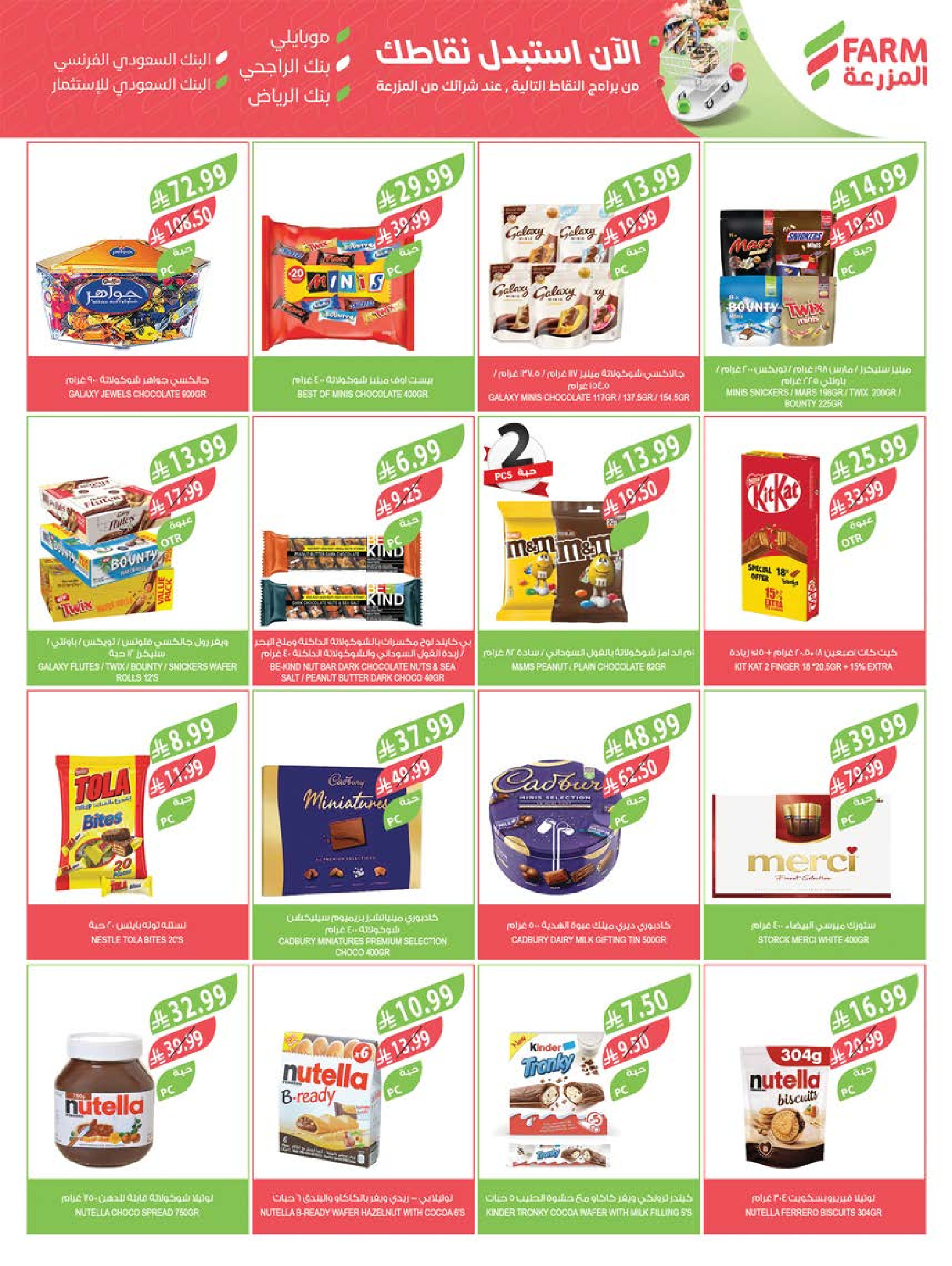 Farm markets Saudi Arabia offers from 24 to 30 Dhuʻl-Hijjah 1447 AH (10 – 16 June 2026) Beauty Festival Deals - Farm markets - Saudi Arabia - 10 June 2026 – 16 June 2026 - Page 58
