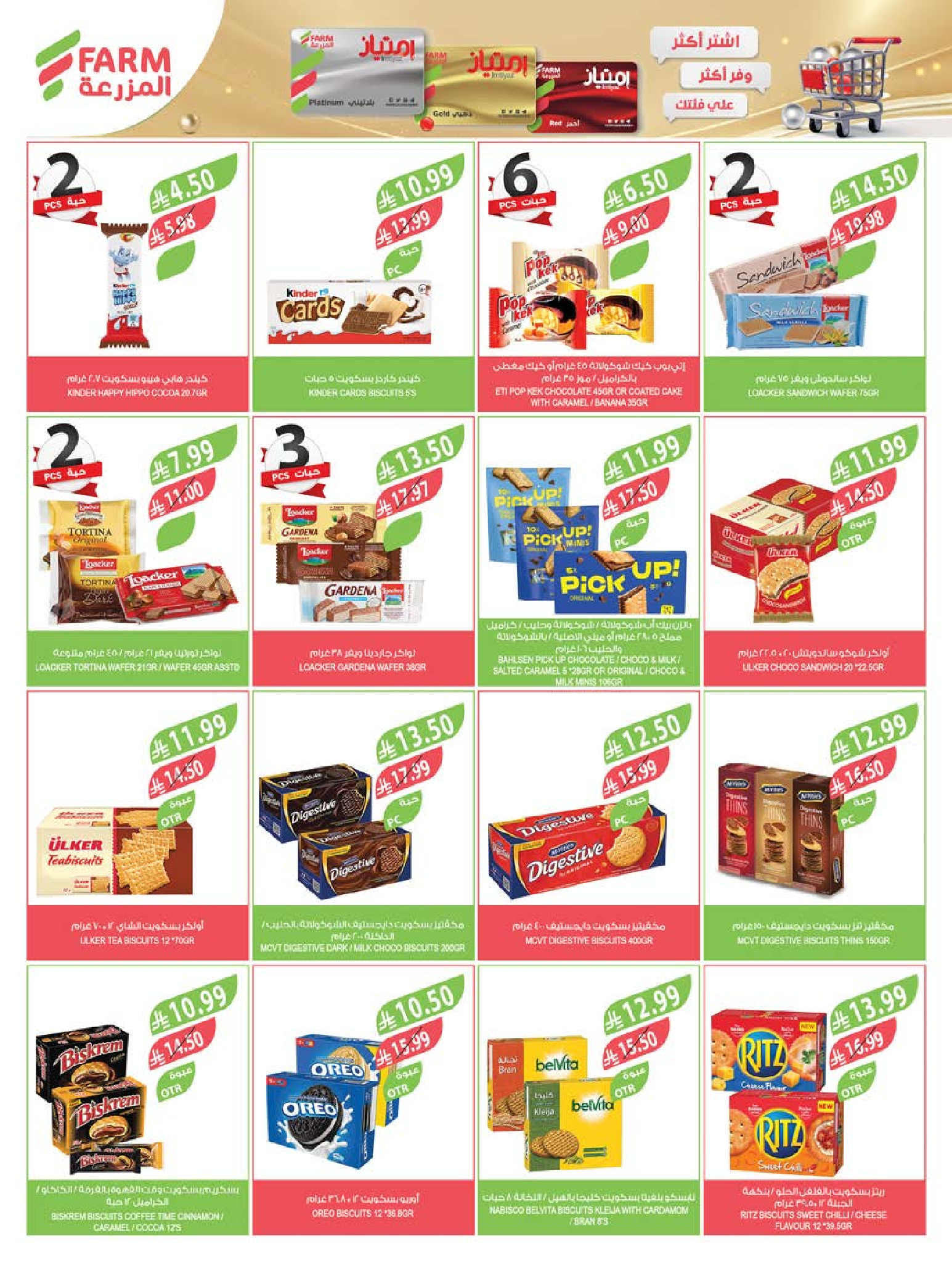 Farm markets Saudi Arabia offers from 24 to 30 Dhuʻl-Hijjah 1447 AH (10 – 16 June 2026) Beauty Festival Deals - Farm markets - Saudi Arabia - 10 June 2026 – 16 June 2026 - Page 59