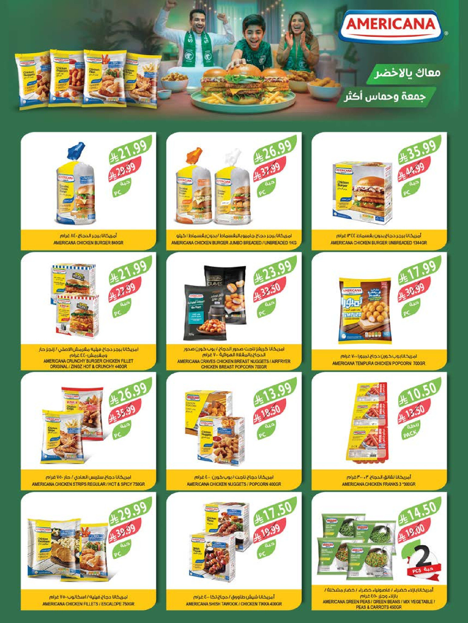 Farm markets Saudi Arabia offers from 24 to 30 Dhuʻl-Hijjah 1447 AH (10 – 16 June 2026) Beauty Festival Deals - Farm markets - Saudi Arabia - 10 June 2026 – 16 June 2026 - Page 65