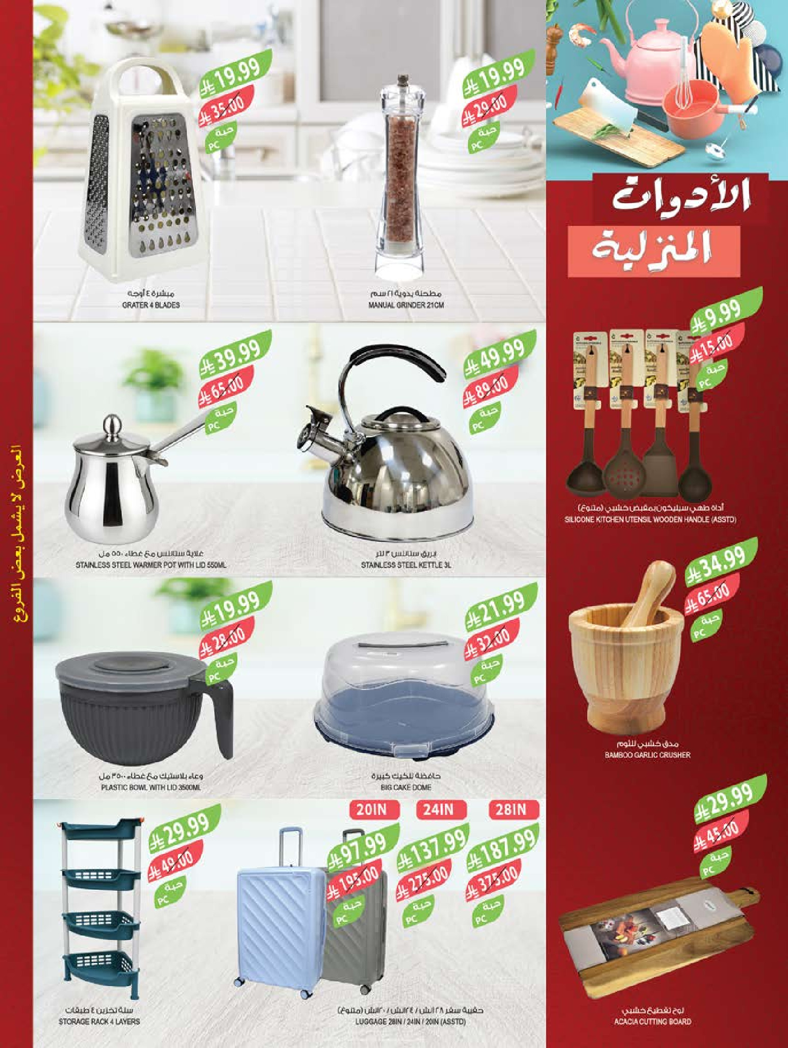 Farm markets Saudi Arabia offers from 24 to 30 Dhuʻl-Hijjah 1447 AH (10 – 16 June 2026) Beauty Festival Deals - Farm markets - Saudi Arabia - 10 June 2026 – 16 June 2026 - Page 71