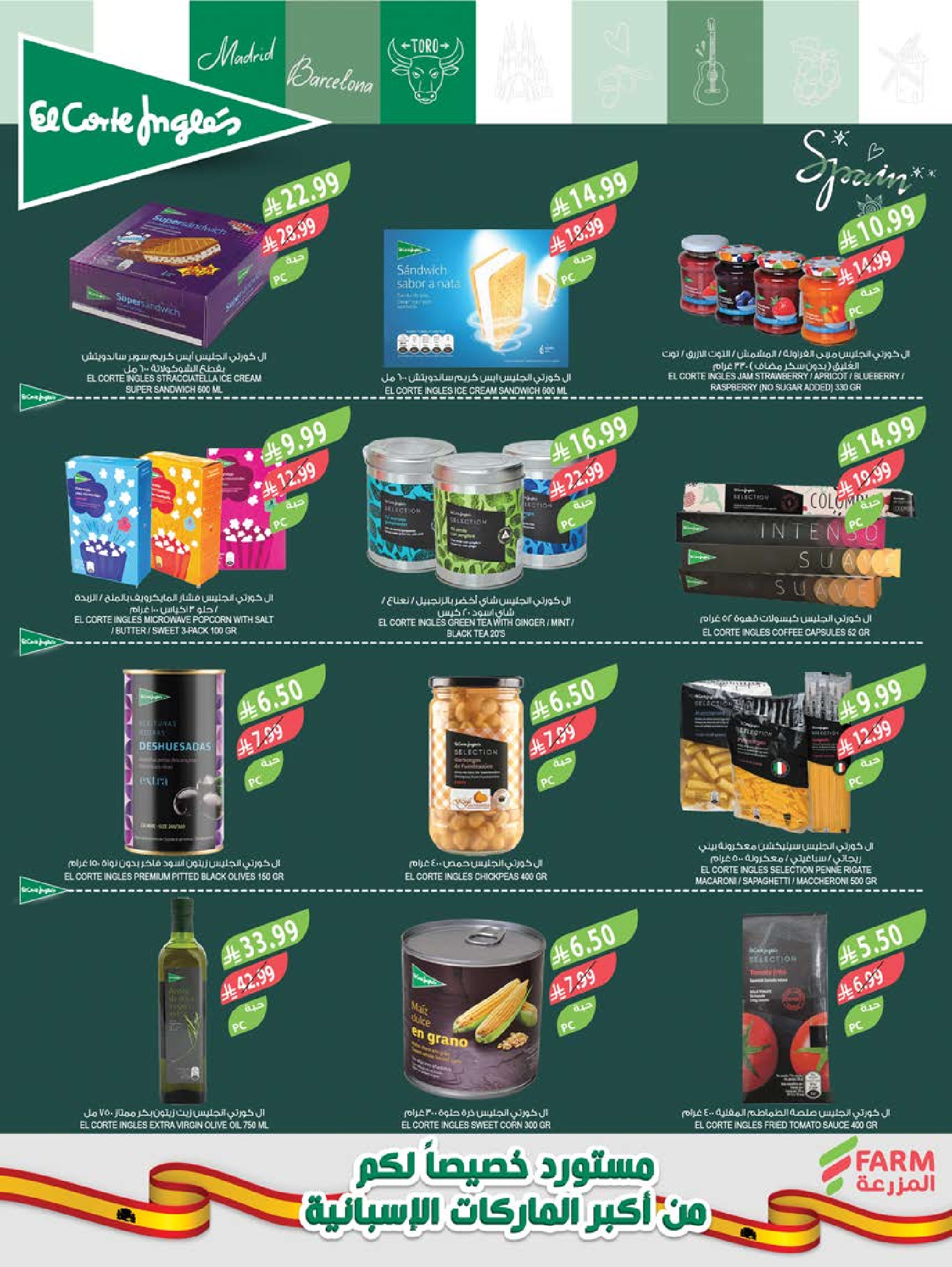 Ofertas de mercado Farm Abha, Jazan, Najran, Abu Arish de 24 a 30 Dhuʻl-Hijjah 1447 AH (10 – 16 junio 2026) Ofertas en festivales de belleza - mercado Farm - Arabia Saudita - 10 junio 2026 – 16 junio 2026 - Página 35