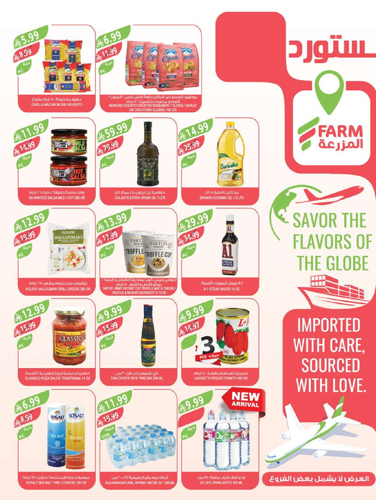 Ofertas de mercado Farm Abha, Jazan, Najran, Abu Arish de 24 a 30 Dhuʻl-Hijjah 1447 AH (10 – 16 junio 2026) Ofertas en festivales de belleza - mercado Farm - Arabia Saudita - 10 junio 2026 – 16 junio 2026 - Página 37