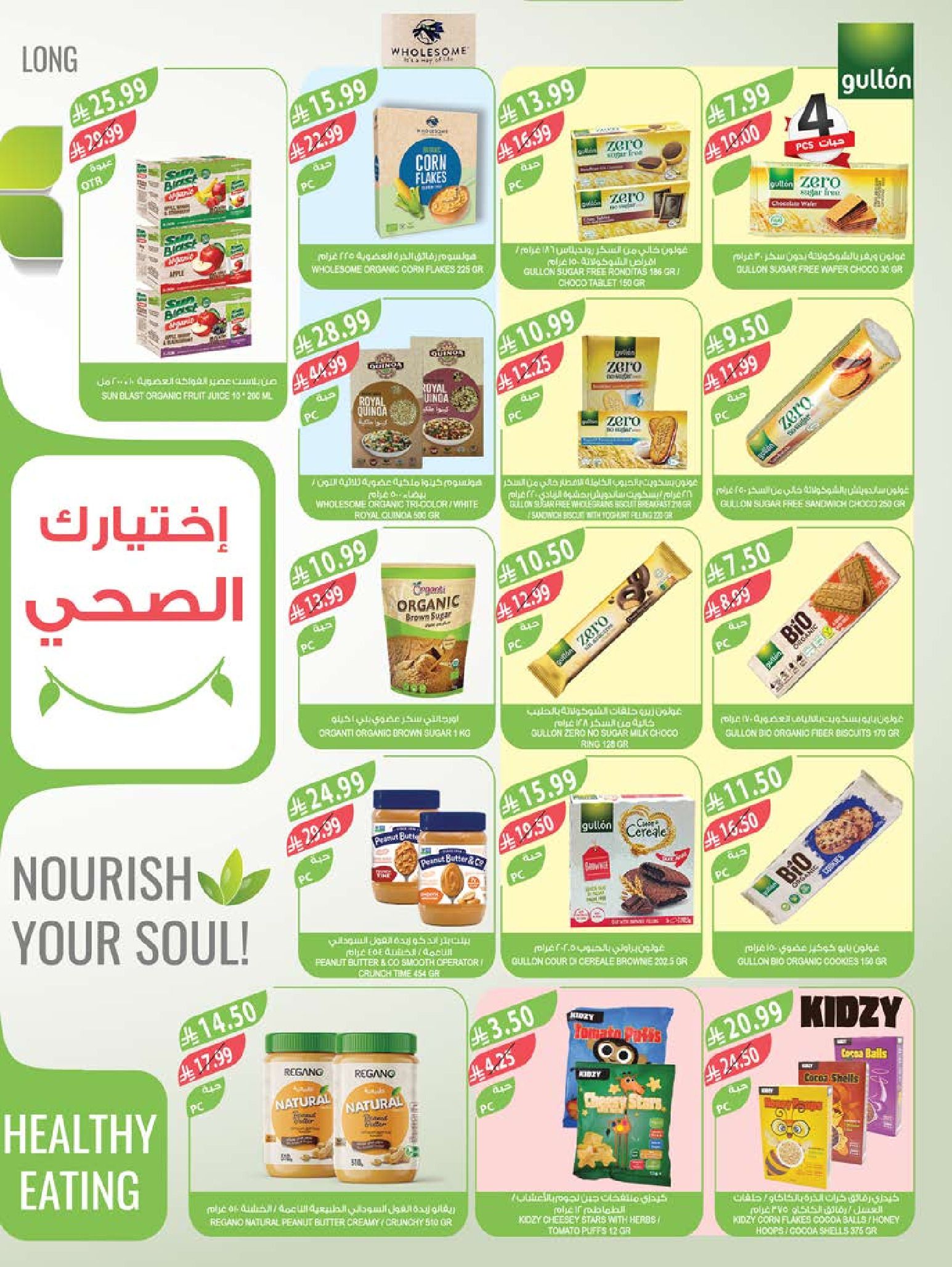 Ofertas de mercado Farm Abha, Jazan, Najran, Abu Arish de 24 a 30 Dhuʻl-Hijjah 1447 AH (10 – 16 junio 2026) Ofertas en festivales de belleza - mercado Farm - Arabia Saudita - 10 junio 2026 – 16 junio 2026 - Página 38