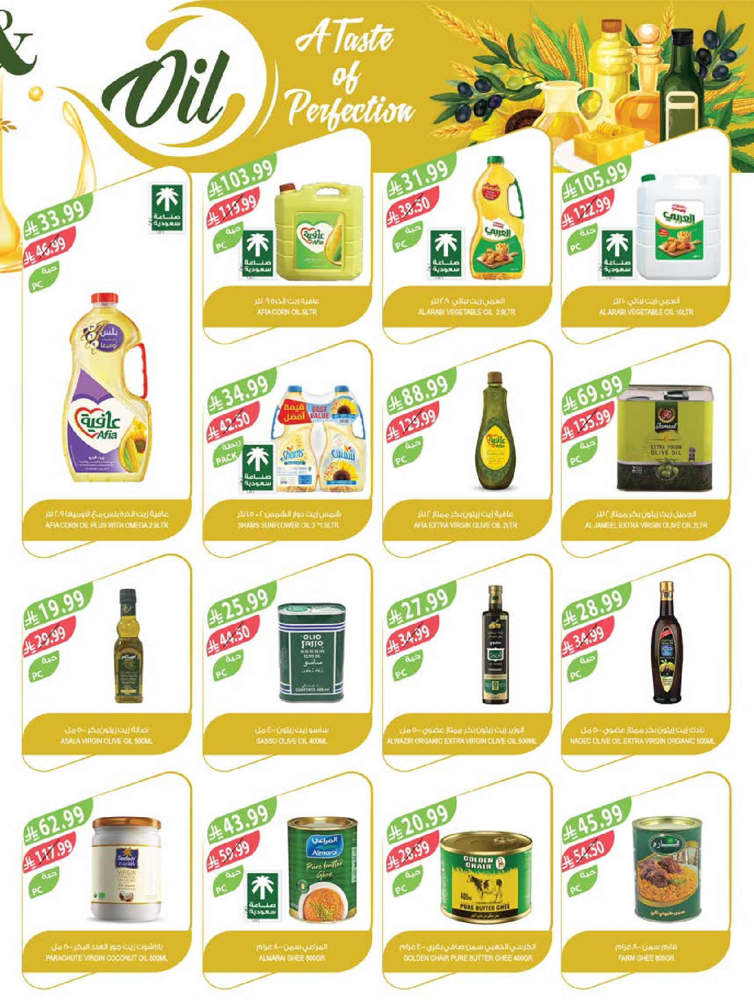 Ofertas de mercado Farm Abha, Jazan, Najran, Abu Arish de 24 a 30 Dhuʻl-Hijjah 1447 AH (10 – 16 junio 2026) Ofertas en festivales de belleza - mercado Farm - Arabia Saudita - 10 junio 2026 – 16 junio 2026 - Página 46