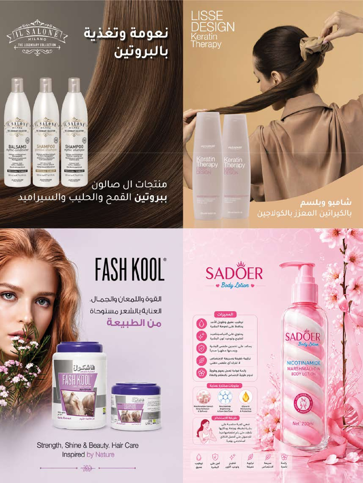 Ofertas de mercado Farm Abha, Jazan, Najran, Abu Arish de 24 a 30 Dhuʻl-Hijjah 1447 AH (10 – 16 junio 2026) Ofertas en festivales de belleza - mercado Farm - Arabia Saudita - 10 junio 2026 – 16 junio 2026 - Página 6