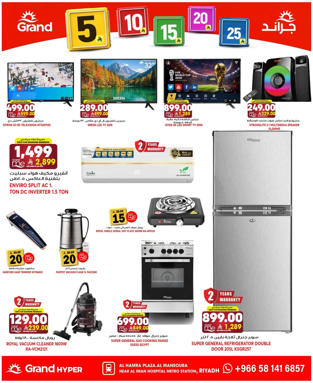 Ofertas de Grand hipermercado Mansoura de 24 a 30 Dhuʻl-Hijjah 1447 AH (10 – 16 junio 2026) Ofertas de números alegres - Grand hipermercado - Arabia Saudita - 10 junio 2026 – 16 junio 2026 - Página 18