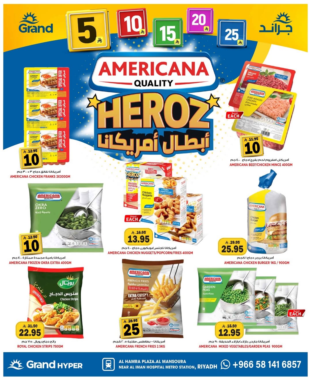 Ofertas de Grand hipermercado Mansoura de 24 a 30 Dhuʻl-Hijjah 1447 AH (10 – 16 junio 2026) Ofertas de números alegres - Grand hipermercado - Arabia Saudita - 10 junio 2026 – 16 junio 2026 - Página 29