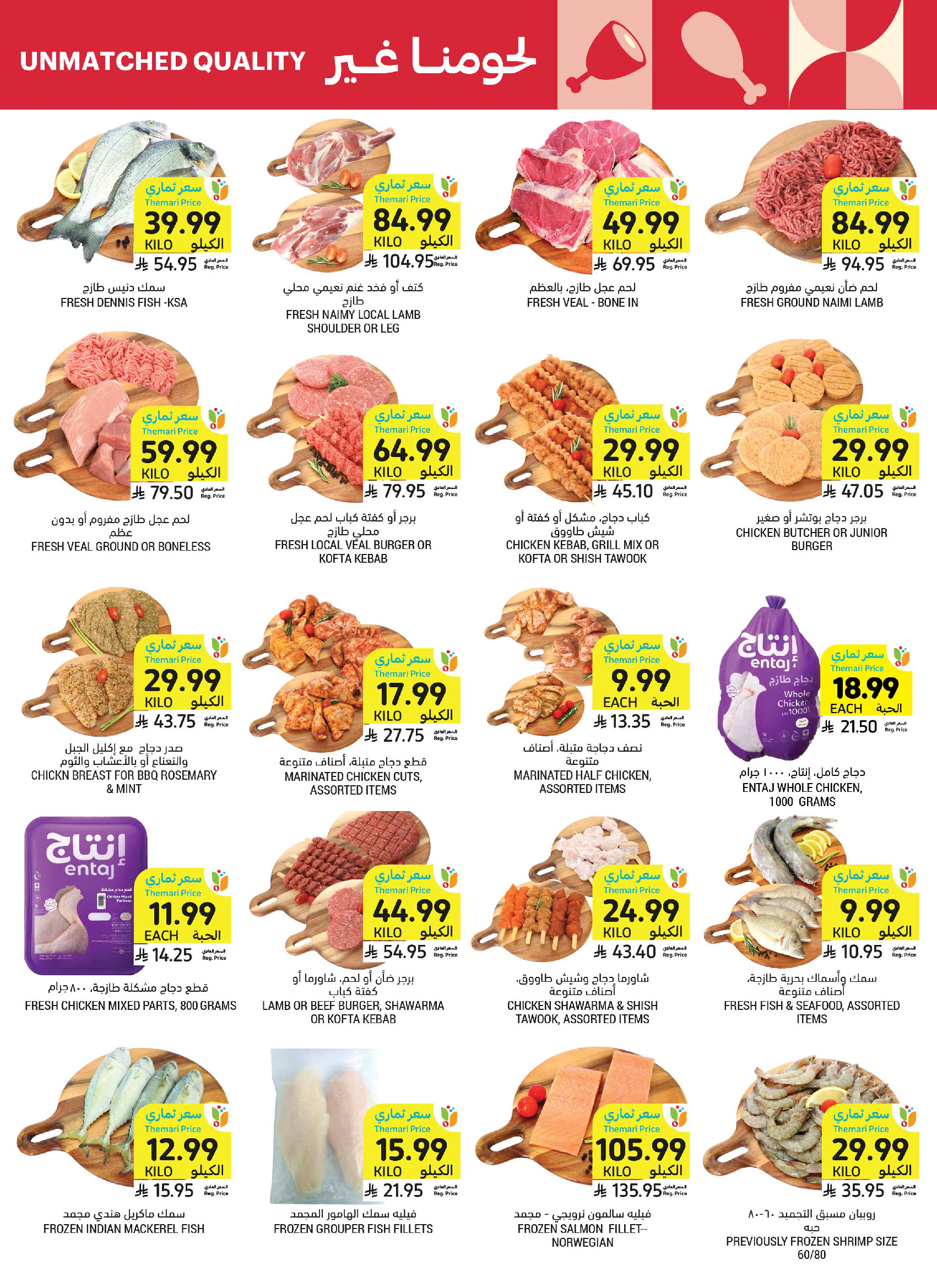 Tamimi markets Saudi Arabia offers from 24 to 30 Dhuʻl-Hijjah 1447 AH (10 – 16 June 2026) Weekly offers - Tamimi markets - Saudi Arabia - 10 June 2026 – 16 June 2026 - Page 11