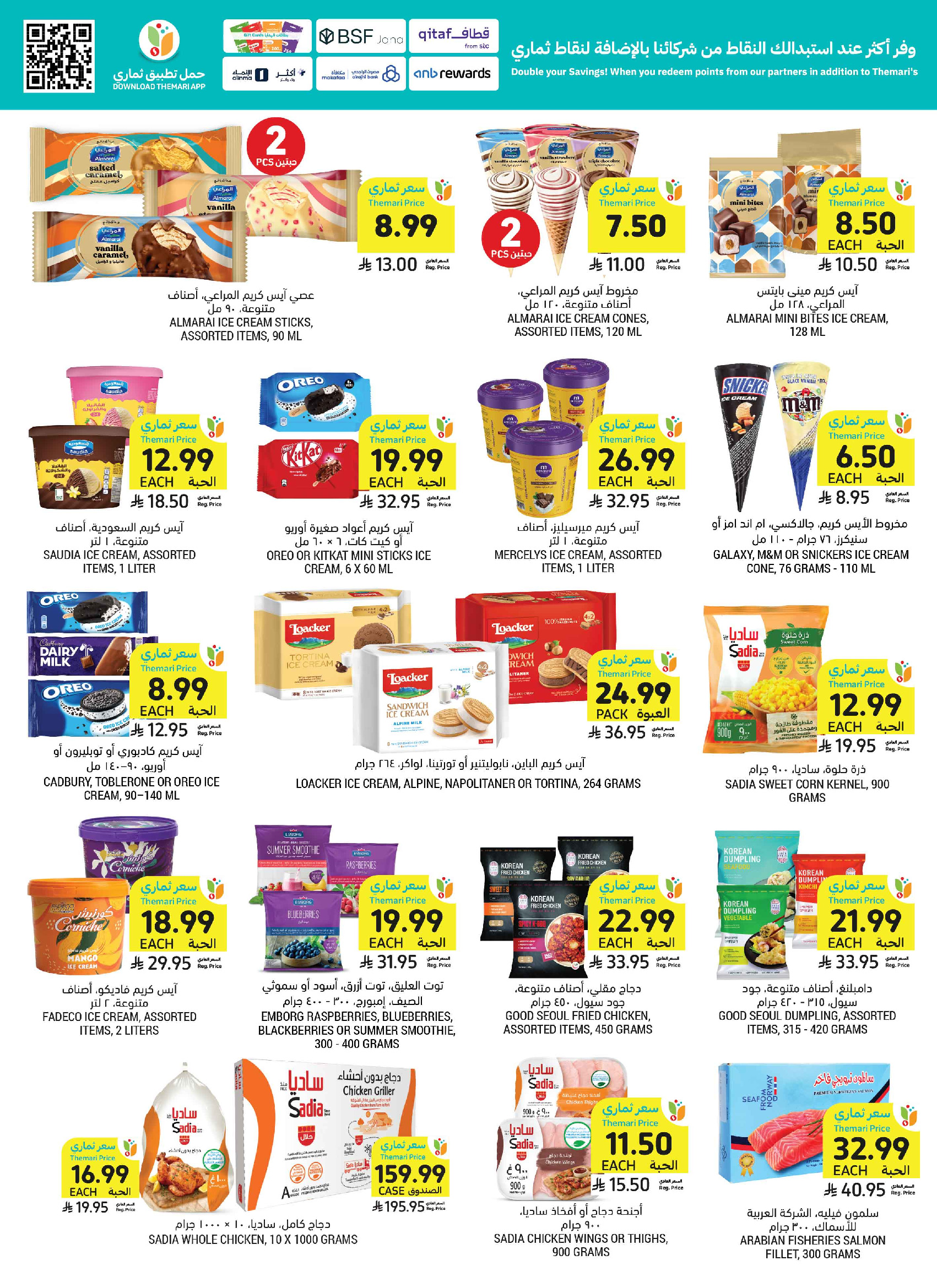 Tamimi markets Saudi Arabia offers from 24 to 30 Dhuʻl-Hijjah 1447 AH (10 – 16 June 2026) Weekly offers - Tamimi markets - Saudi Arabia - 10 June 2026 – 16 June 2026 - Page 23