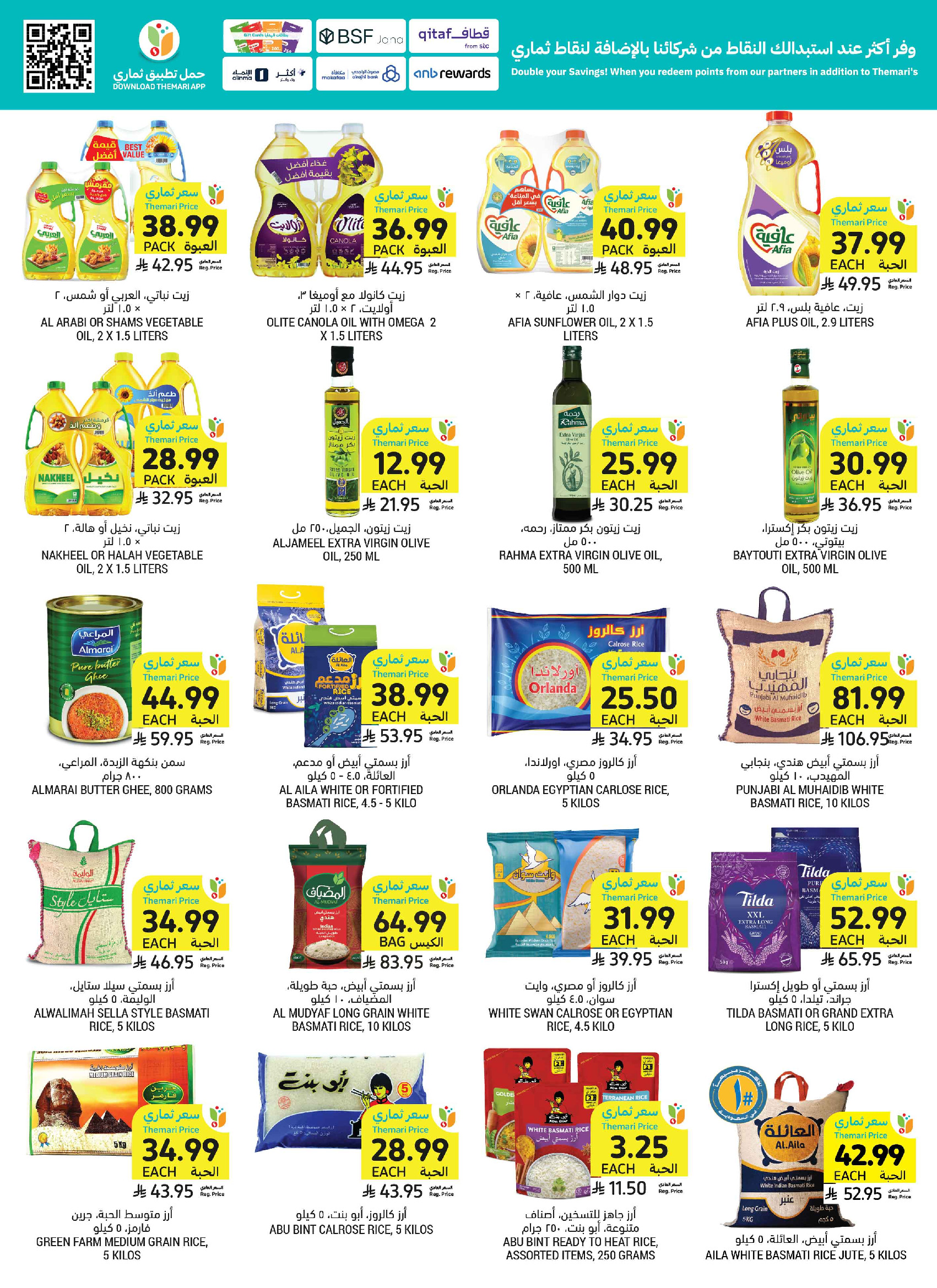 Tamimi markets Saudi Arabia offers from 24 to 30 Dhuʻl-Hijjah 1447 AH (10 – 16 June 2026) Weekly offers - Tamimi markets - Saudi Arabia - 10 June 2026 – 16 June 2026 - Page 29