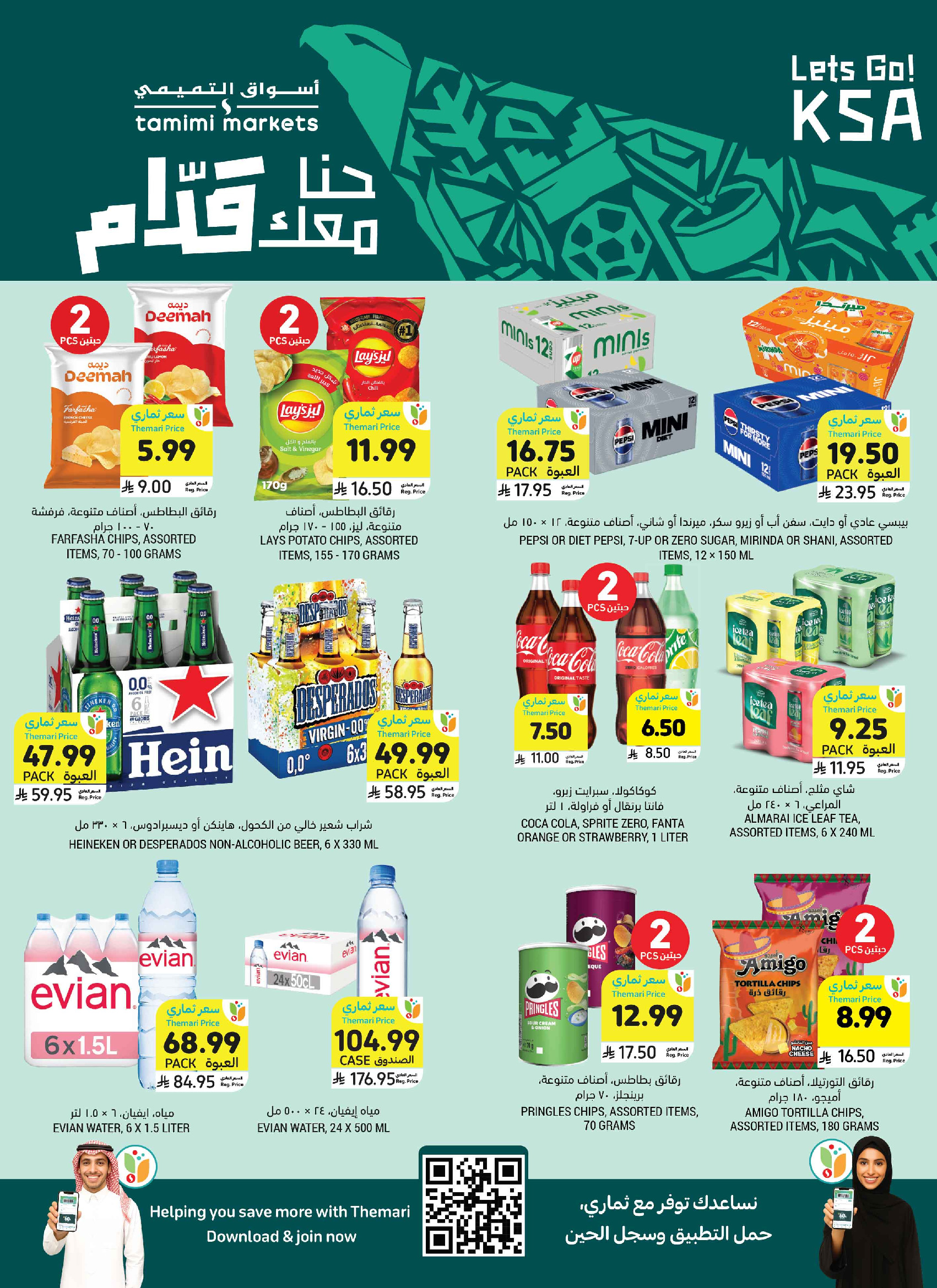Tamimi markets Saudi Arabia offers from 24 to 30 Dhuʻl-Hijjah 1447 AH (10 – 16 June 2026) Weekly offers - Tamimi markets - Saudi Arabia - 10 June 2026 – 16 June 2026 - Page 4
