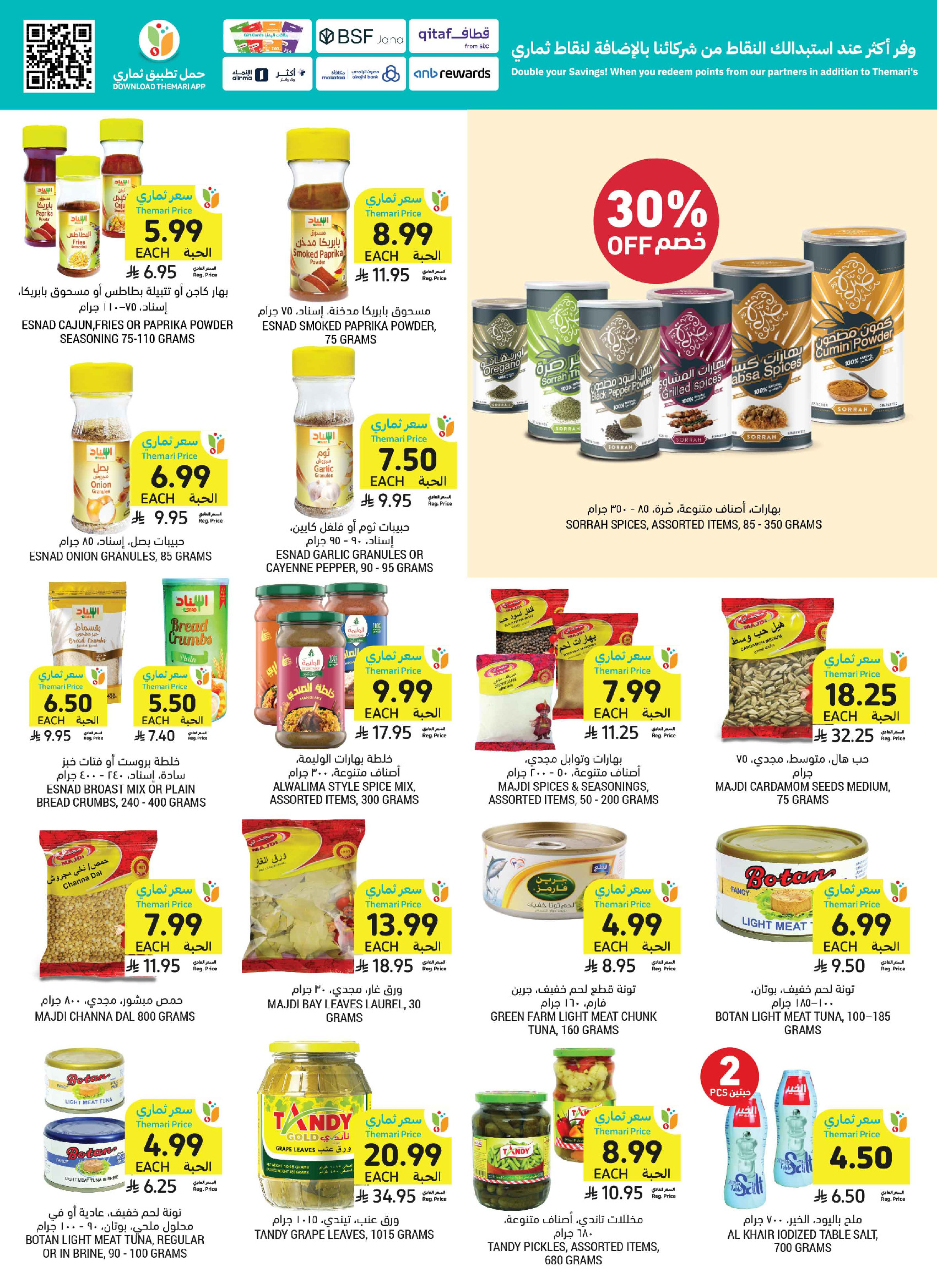 Tamimi markets Saudi Arabia offers from 24 to 30 Dhuʻl-Hijjah 1447 AH (10 – 16 June 2026) Weekly offers - Tamimi markets - Saudi Arabia - 10 June 2026 – 16 June 2026 - Page 31