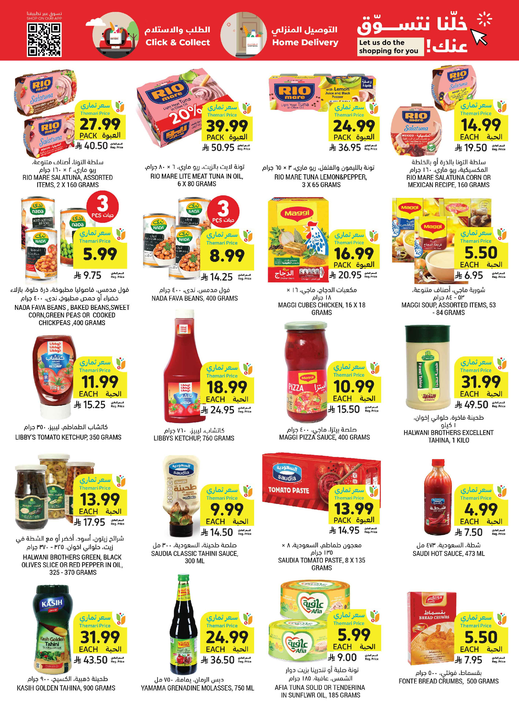 Tamimi markets Saudi Arabia offers from 24 to 30 Dhuʻl-Hijjah 1447 AH (10 – 16 June 2026) Weekly offers - Tamimi markets - Saudi Arabia - 10 June 2026 – 16 June 2026 - Page 32
