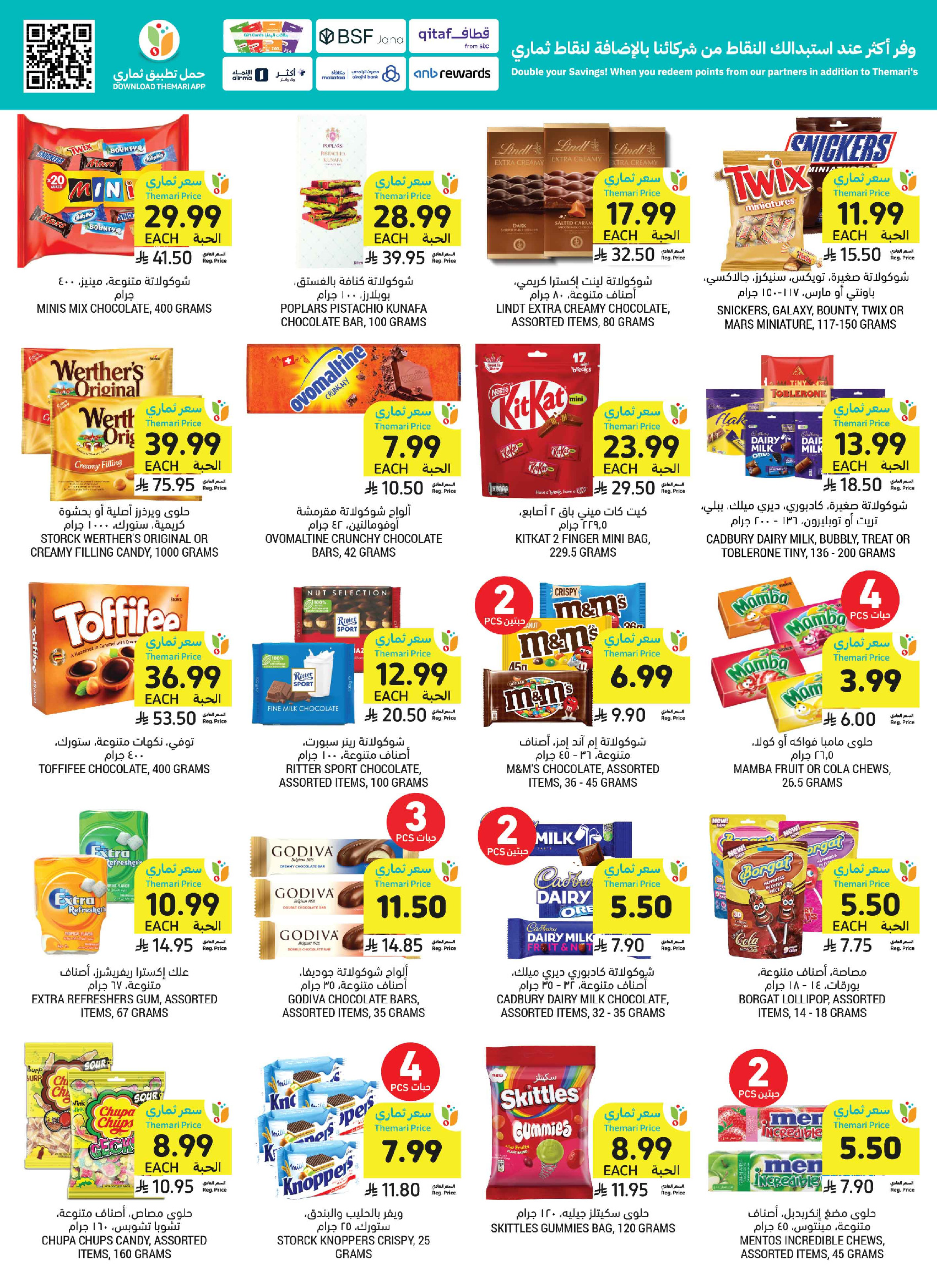 Tamimi markets Saudi Arabia offers from 24 to 30 Dhuʻl-Hijjah 1447 AH (10 – 16 June 2026) Weekly offers - Tamimi markets - Saudi Arabia - 10 June 2026 – 16 June 2026 - Page 35