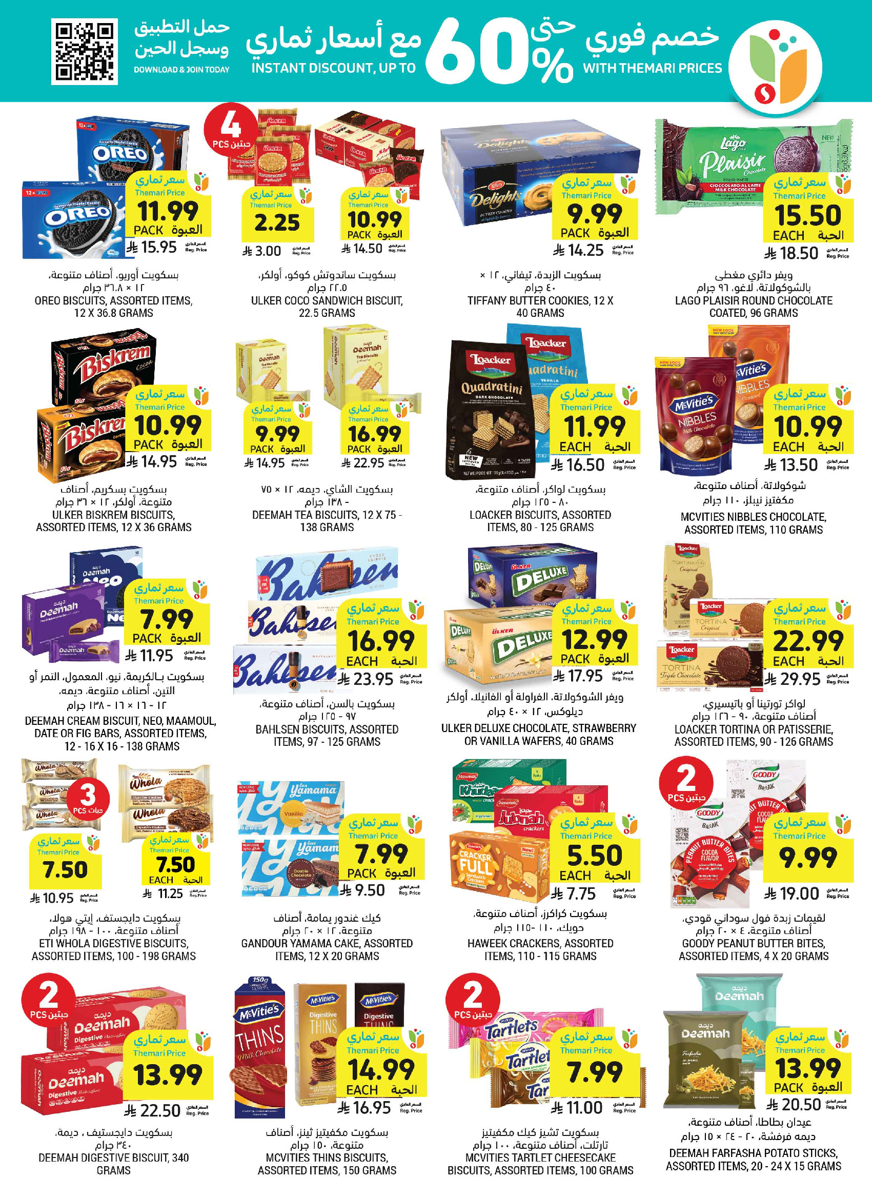 Tamimi markets Saudi Arabia offers from 24 to 30 Dhuʻl-Hijjah 1447 AH (10 – 16 June 2026) Weekly offers - Tamimi markets - Saudi Arabia - 10 June 2026 – 16 June 2026 - Page 36