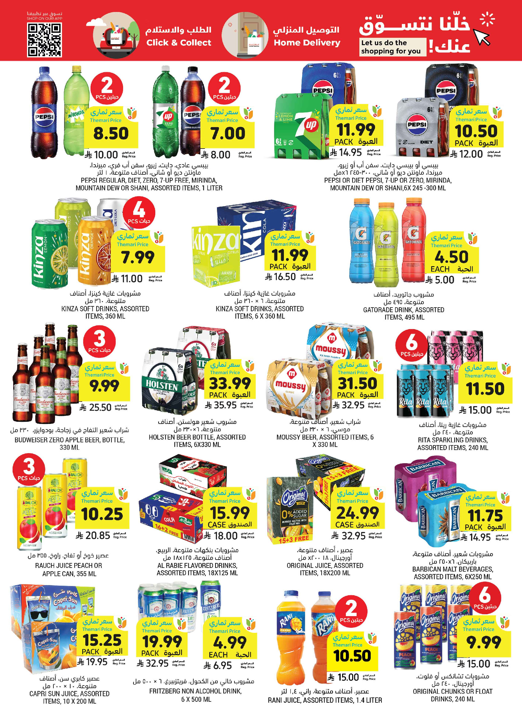 Tamimi markets Saudi Arabia offers from 24 to 30 Dhuʻl-Hijjah 1447 AH (10 – 16 June 2026) Weekly offers - Tamimi markets - Saudi Arabia - 10 June 2026 – 16 June 2026 - Page 39