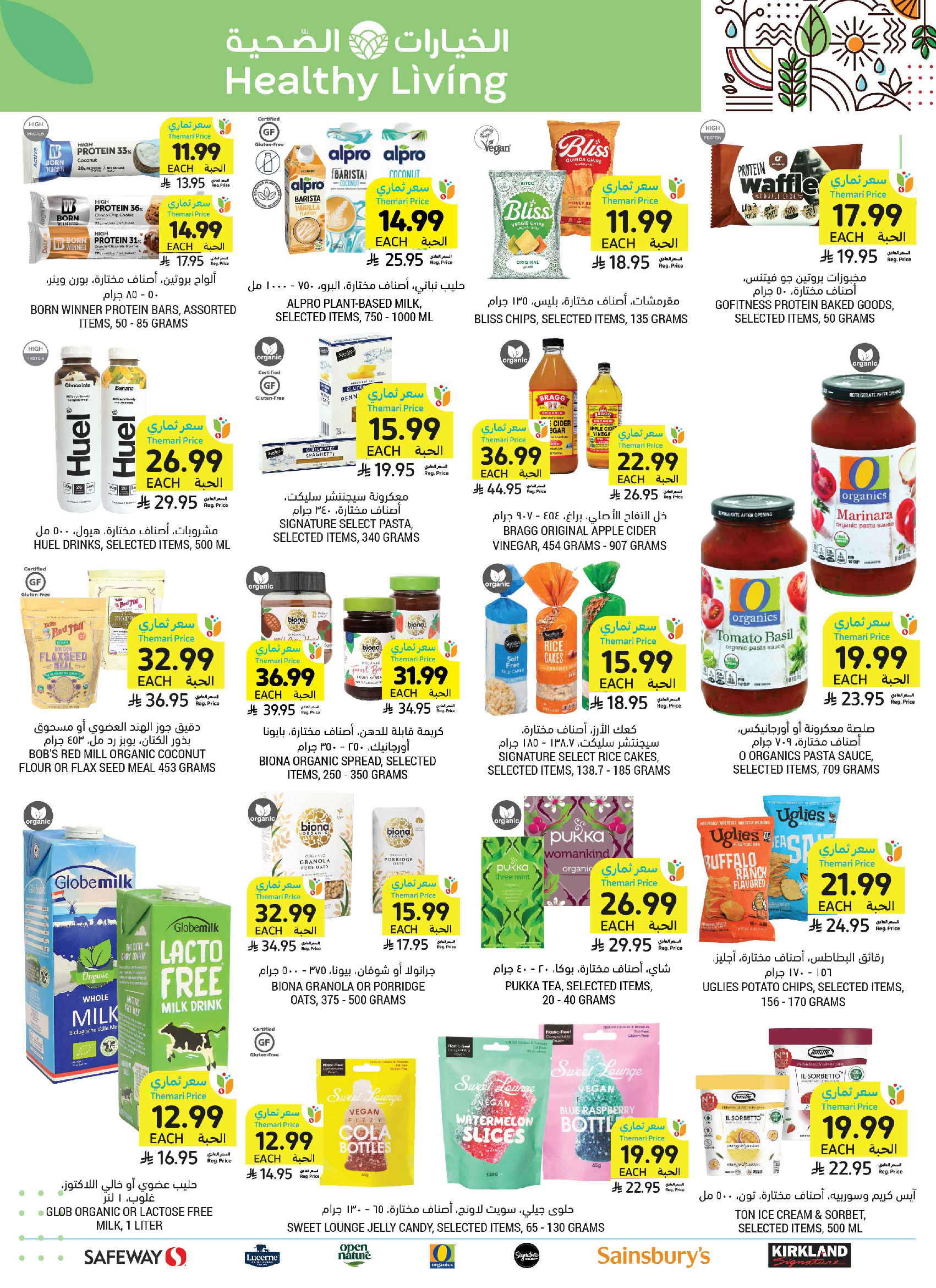 Tamimi markets Saudi Arabia offers from 24 to 30 Dhuʻl-Hijjah 1447 AH (10 – 16 June 2026) Weekly offers - Tamimi markets - Saudi Arabia - 10 June 2026 – 16 June 2026 - Page 49