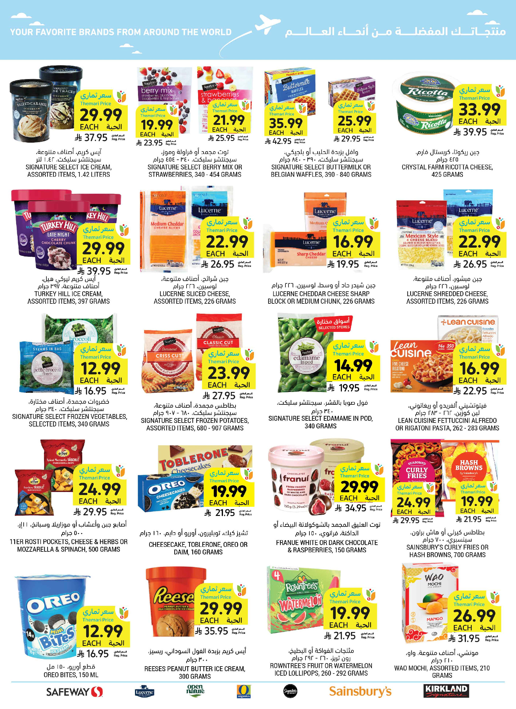 Tamimi markets Saudi Arabia offers from 24 to 30 Dhuʻl-Hijjah 1447 AH (10 – 16 June 2026) Weekly offers - Tamimi markets - Saudi Arabia - 10 June 2026 – 16 June 2026 - Page 50