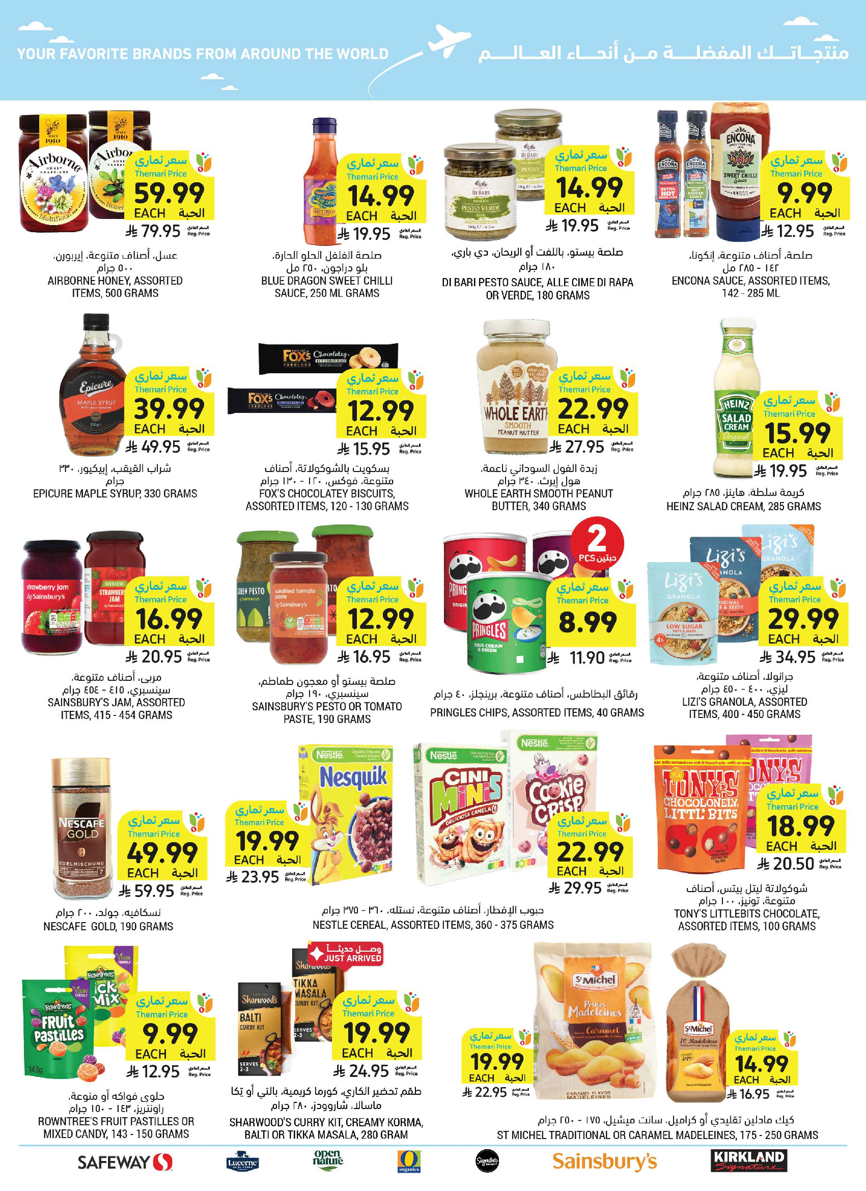 Tamimi markets Saudi Arabia offers from 24 to 30 Dhuʻl-Hijjah 1447 AH (10 – 16 June 2026) Weekly offers - Tamimi markets - Saudi Arabia - 10 June 2026 – 16 June 2026 - Page 52