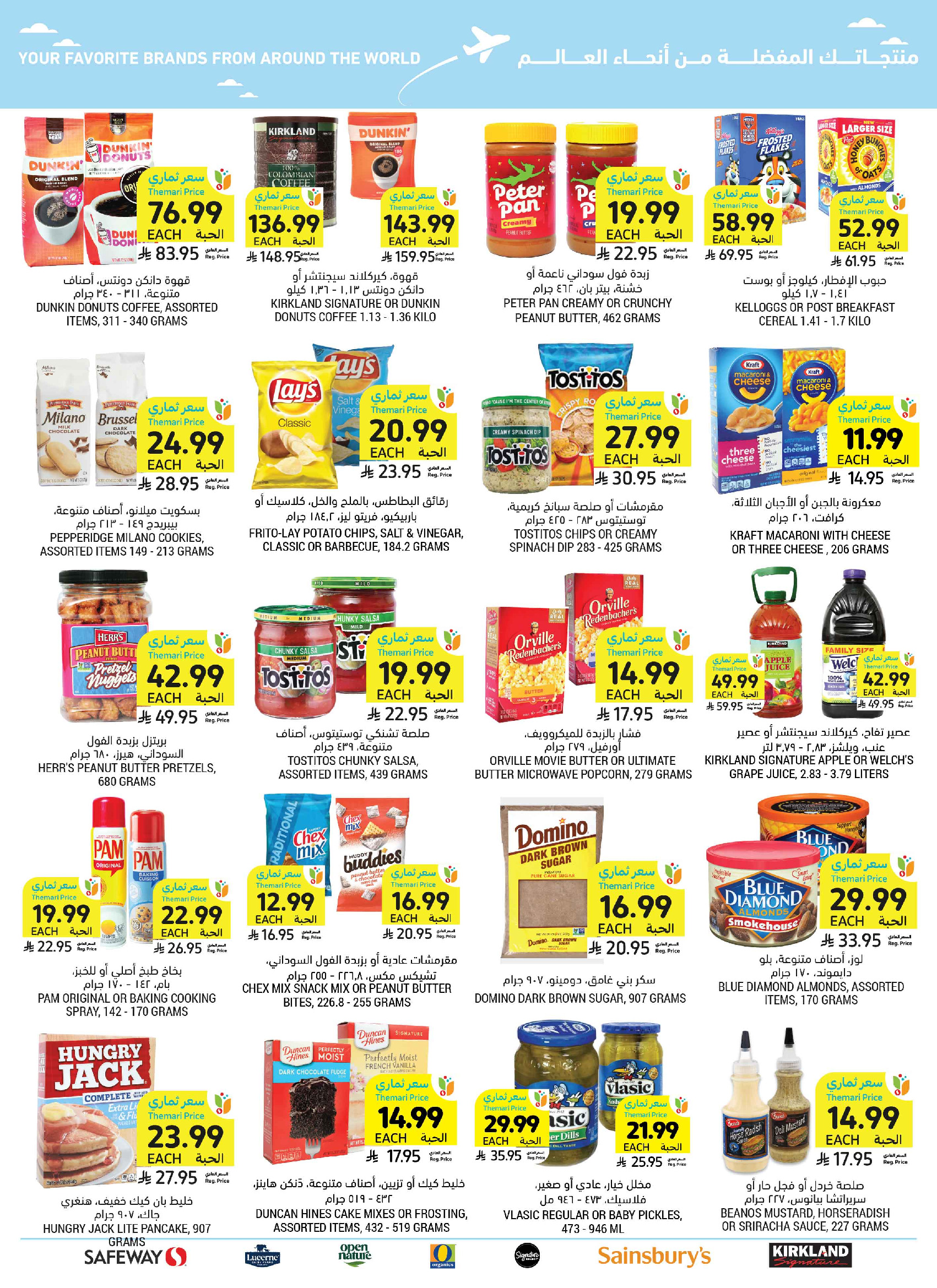 Tamimi markets Saudi Arabia offers from 24 to 30 Dhuʻl-Hijjah 1447 AH (10 – 16 June 2026) Weekly offers - Tamimi markets - Saudi Arabia - 10 June 2026 – 16 June 2026 - Page 53
