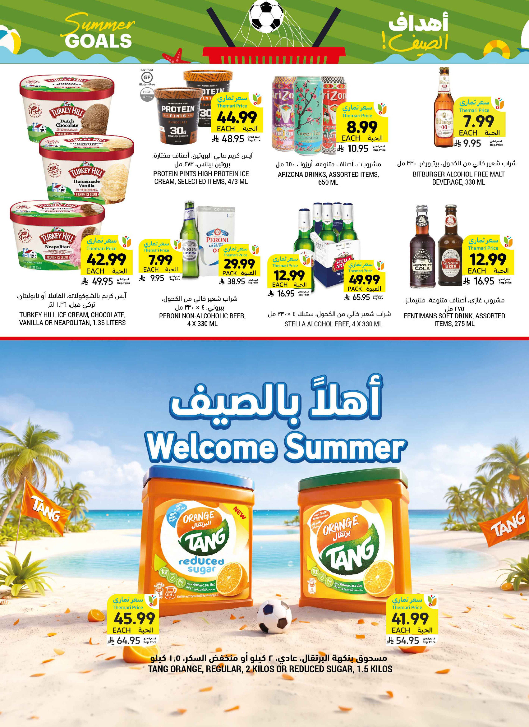Tamimi markets Saudi Arabia offers from 24 to 30 Dhuʻl-Hijjah 1447 AH (10 – 16 June 2026) Weekly offers - Tamimi markets - Saudi Arabia - 10 June 2026 – 16 June 2026 - Page 8
