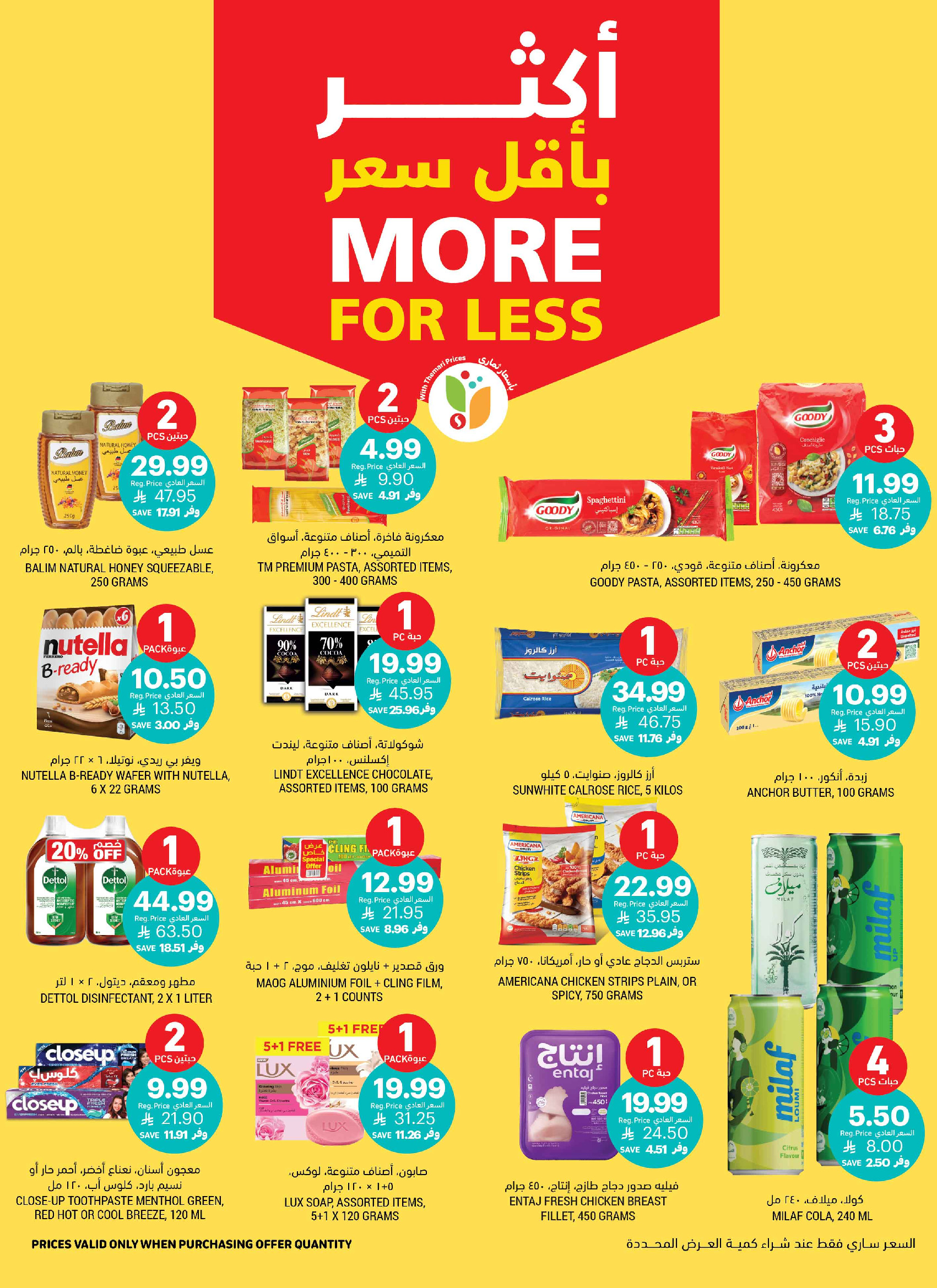 Tamimi markets Saudi Arabia offers from 24 to 30 Dhuʻl-Hijjah 1447 AH (10 – 16 June 2026) Weekly offers - Tamimi markets - Saudi Arabia - 10 June 2026 – 16 June 2026 - Page 9