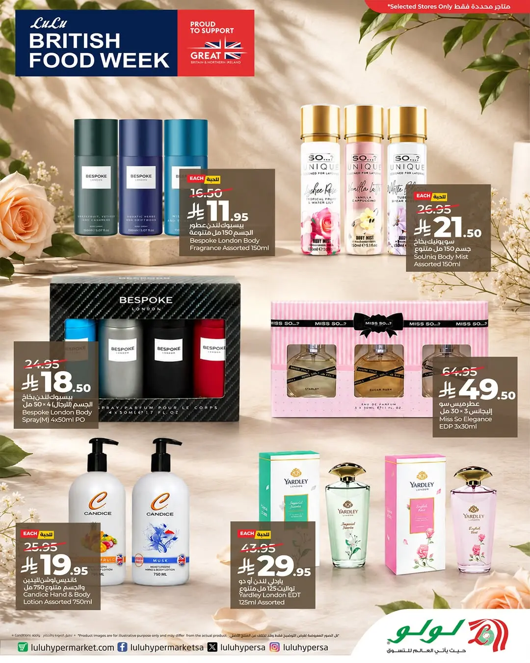 Ofertas de Lulu Arabia Saudita de 24 Dhuʻl-Hijjah 1447 a 4 Muharram 1448 (10 – 20 junio 2026) Semana de la Comida Británica - Lulu - Arabia Saudita - 10 junio 2026 – 20 junio 2026 - Página 6
