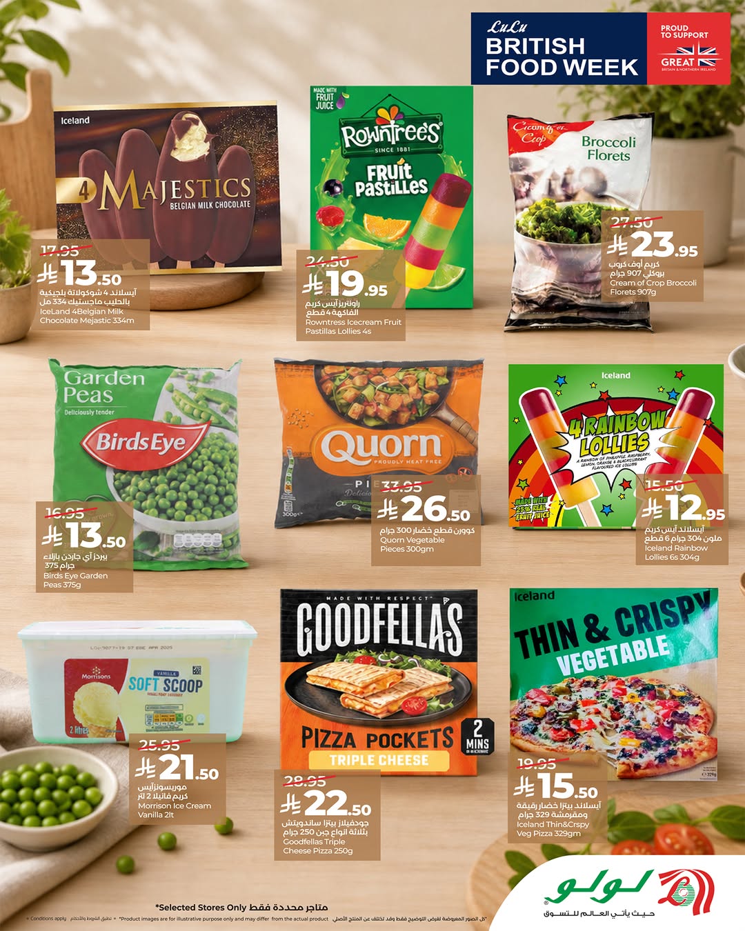 Ofertas de Lulu Arabia Saudita de 24 Dhuʻl-Hijjah 1447 a 4 Muharram 1448 (10 – 20 junio 2026) Semana de la Comida Británica - Lulu - Arabia Saudita - 10 junio 2026 – 20 junio 2026 - Página 4