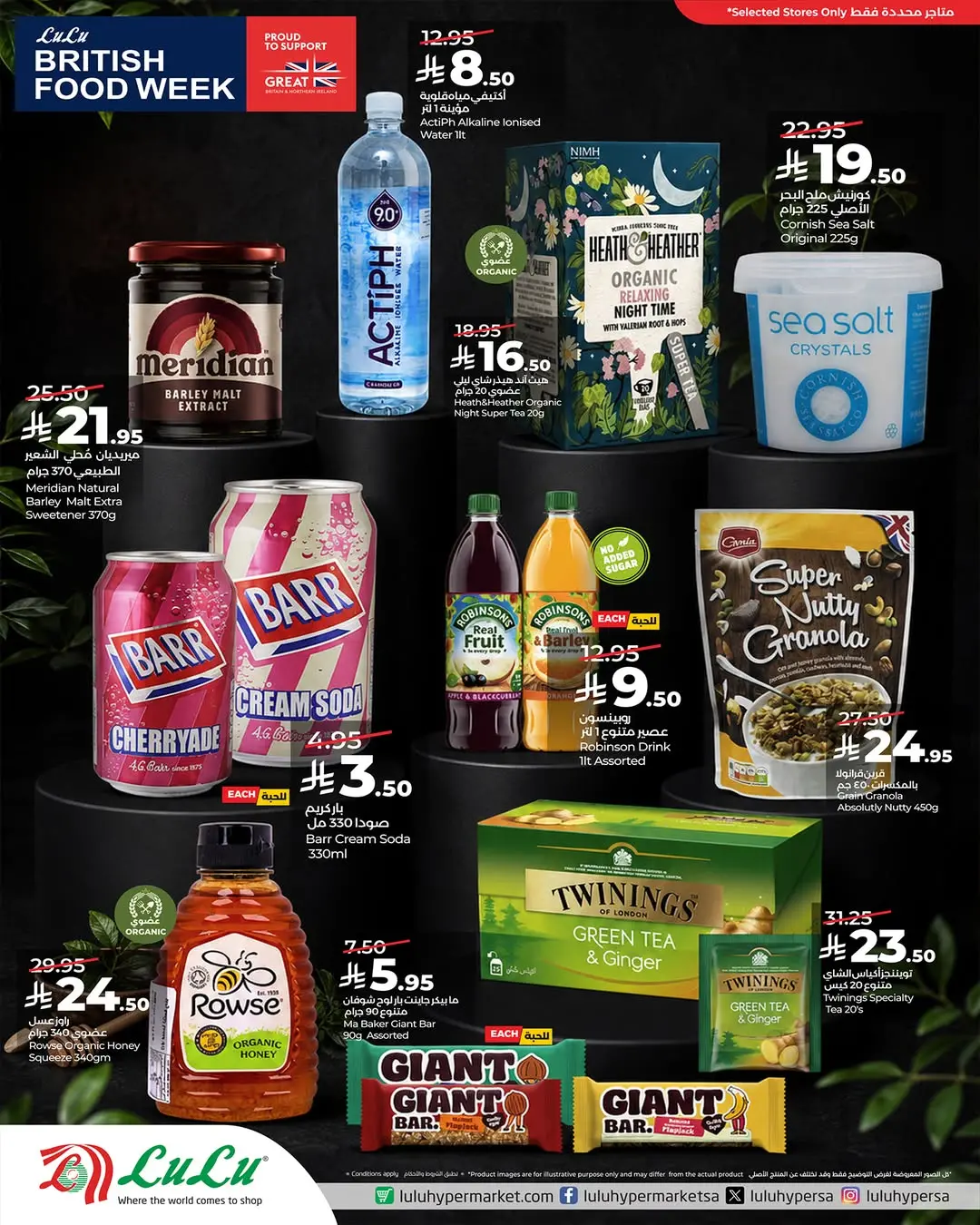 Ofertas de Lulu Arabia Saudita de 24 Dhuʻl-Hijjah 1447 a 4 Muharram 1448 (10 – 20 junio 2026) Semana de la Comida Británica - Lulu - Arabia Saudita - 10 junio 2026 – 20 junio 2026 - Página 9