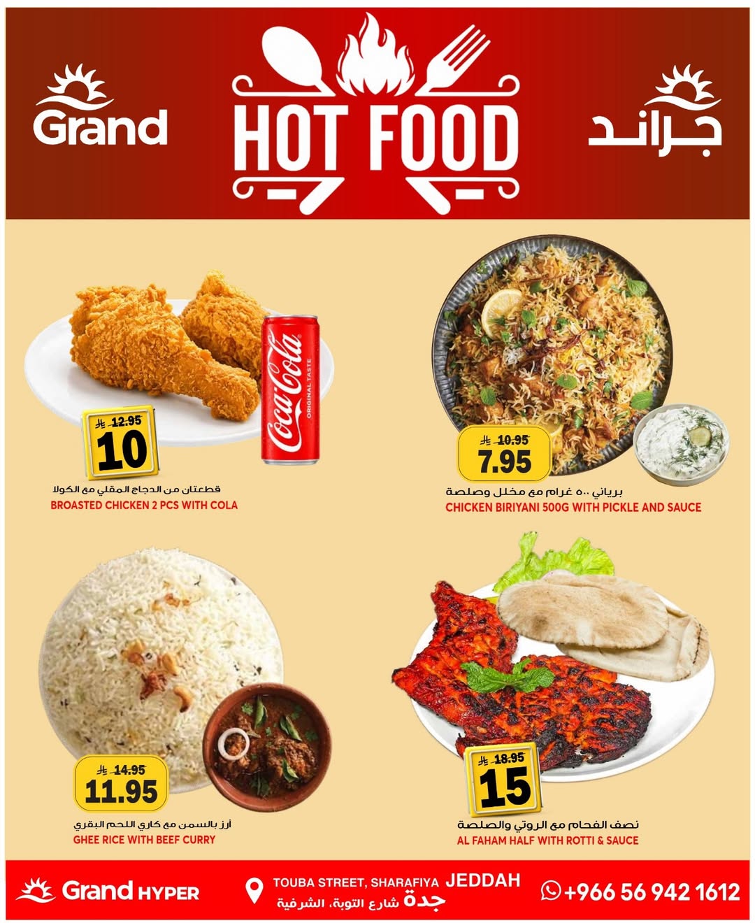 Grand Hypermarket offers in Jeddah from 24 to 30 Dhuʻl-Hijjah 1447 AH (10 – 16 June 2026) Joyful Numbers Offers - Grand Hypermarket - Saudi Arabia - 10 June 2026 – 16 June 2026 - Page 17